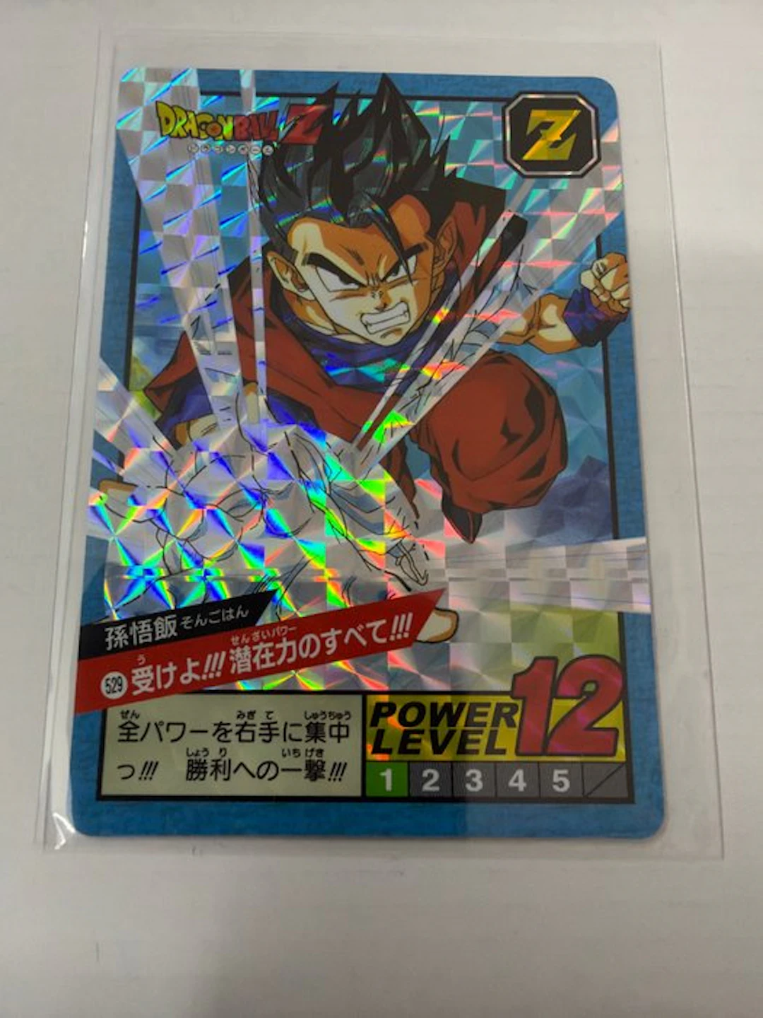 Bandai - 1 Card - Dragon Ball - Son Gohan Foil