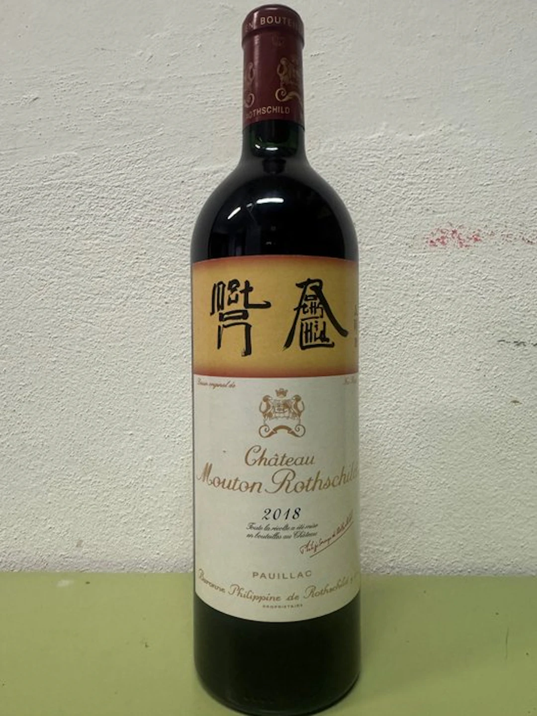 2018 Chateau Mouton Rothschild - Bordeaux