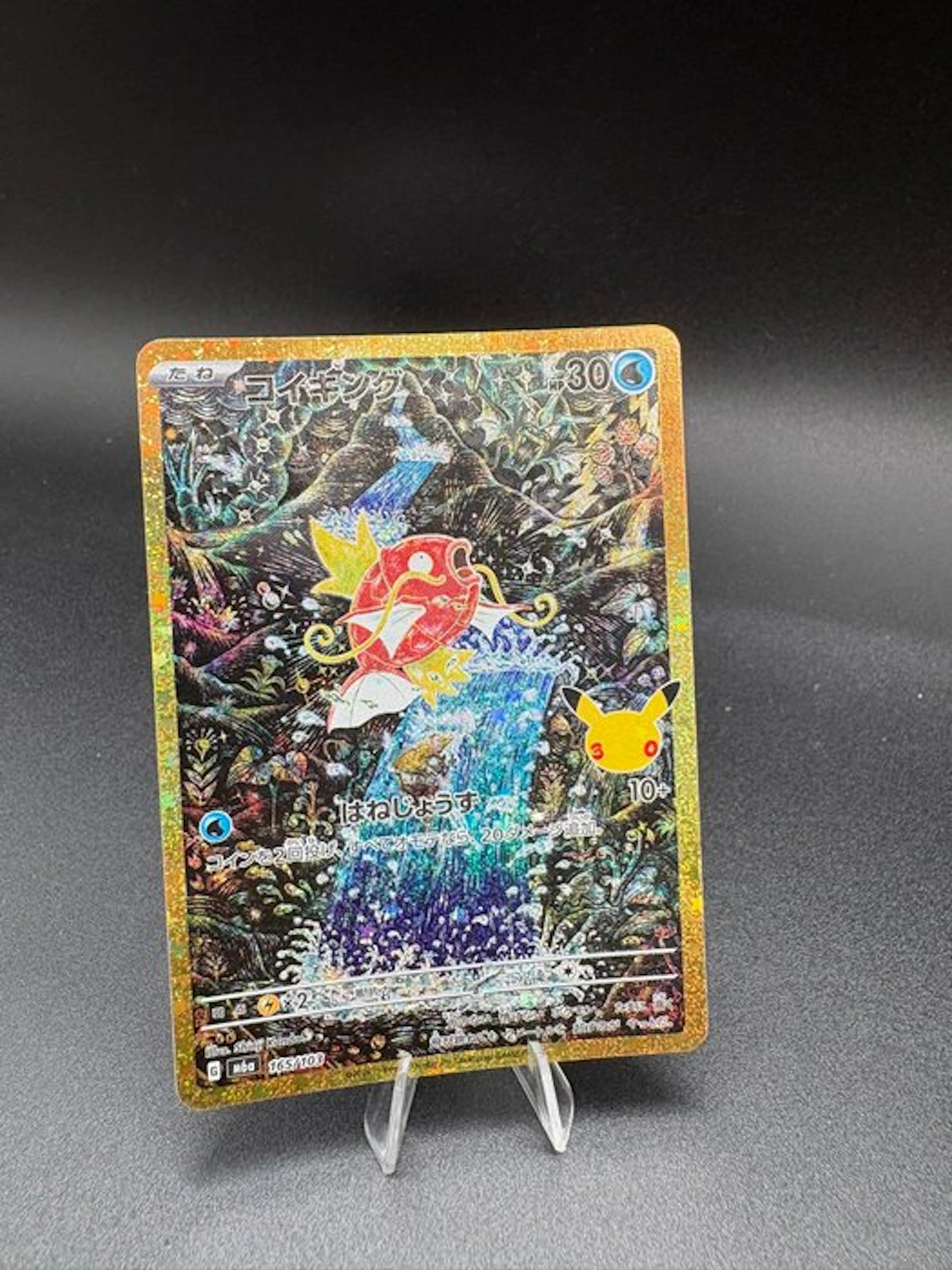 Pokémon - 1 Card - Magikarp (m6a 165) - Mega Evolution