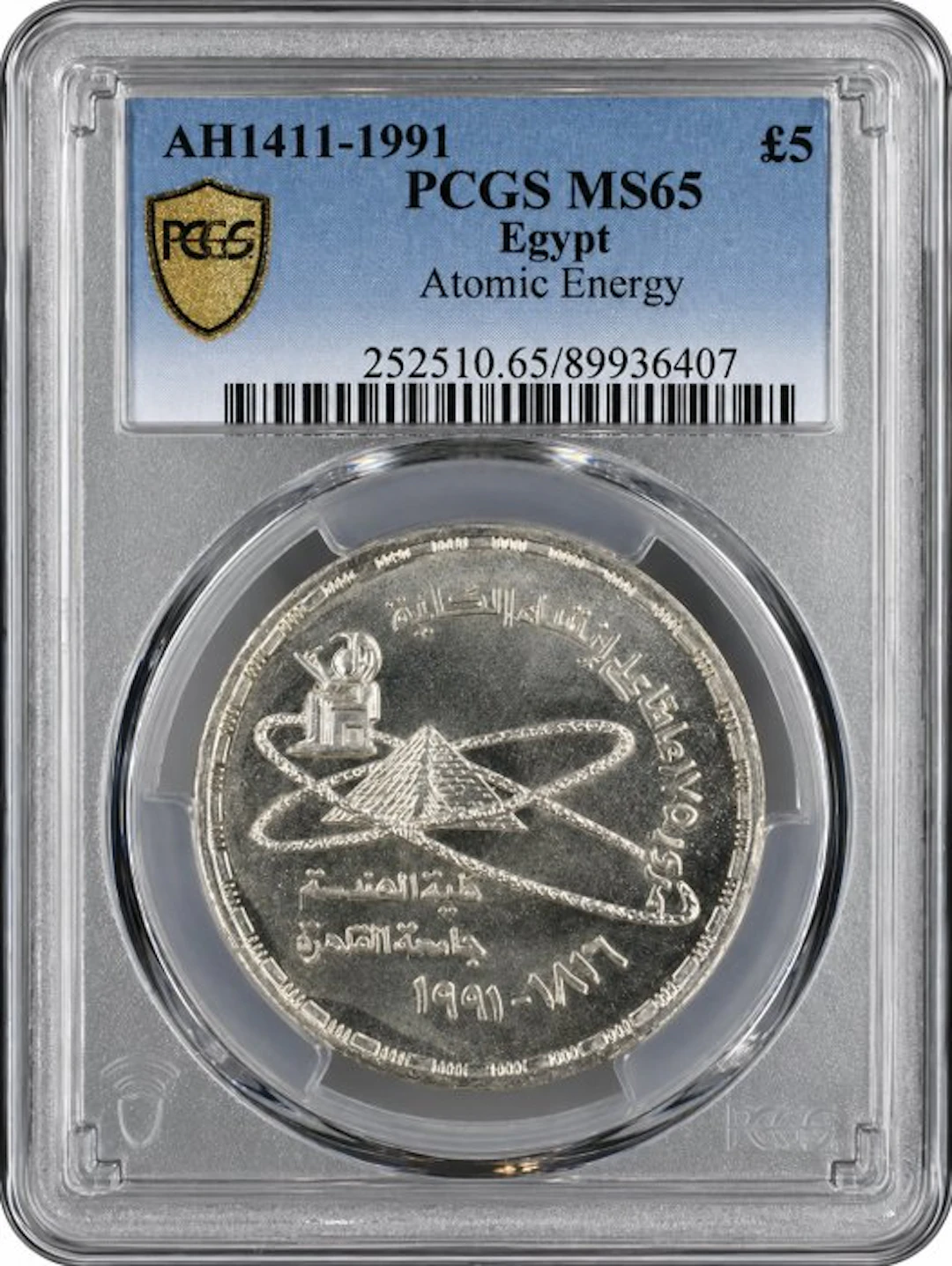 Egypt. 5 Pounds 1991 - PCGS MS65