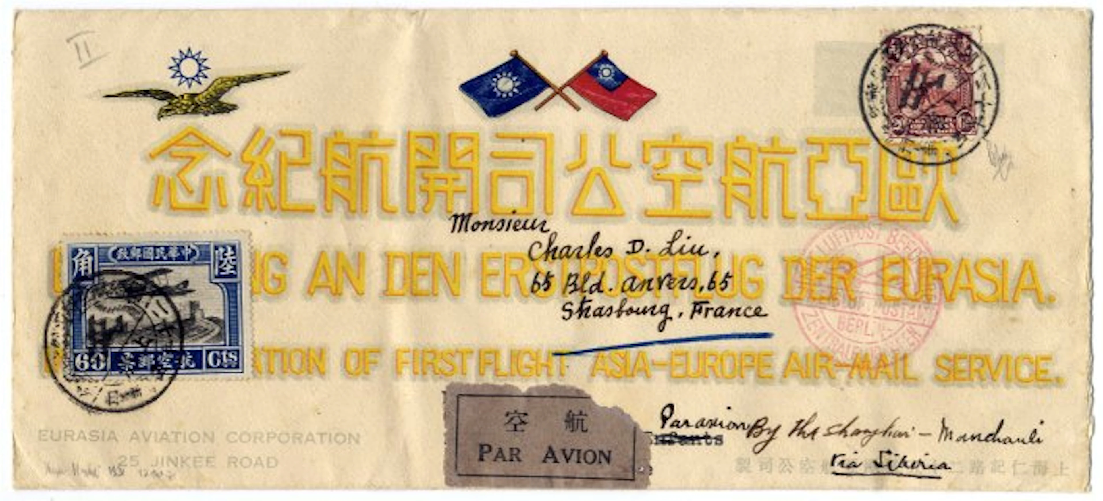 China 1931 - Pioneers : Rare Eurasia Aviation C