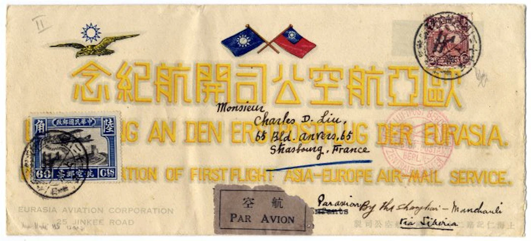 China 1931 - Pioneers : Rare Eurasia Aviation C