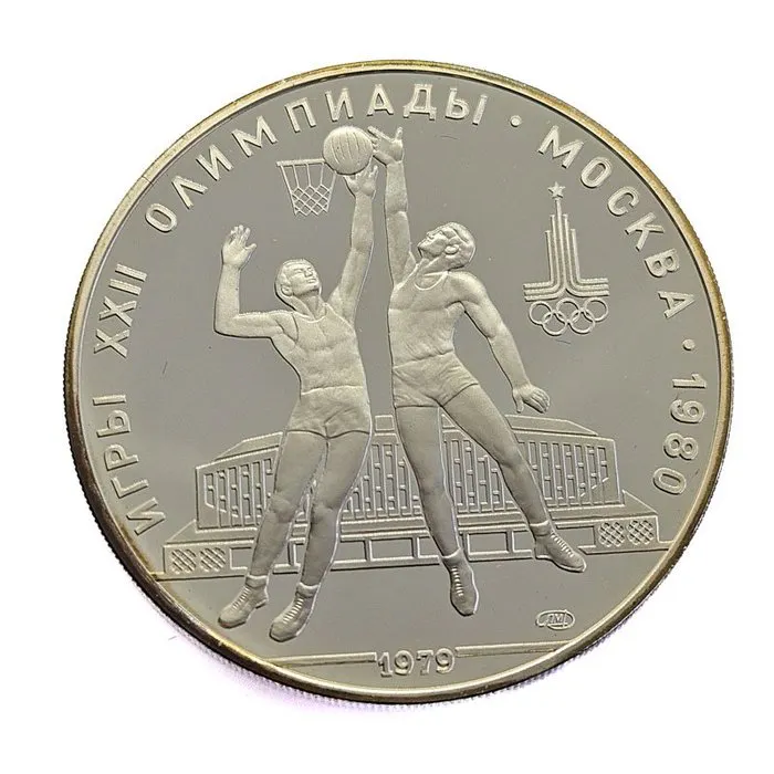 Russia. 10 Roubles 1979 Basketball