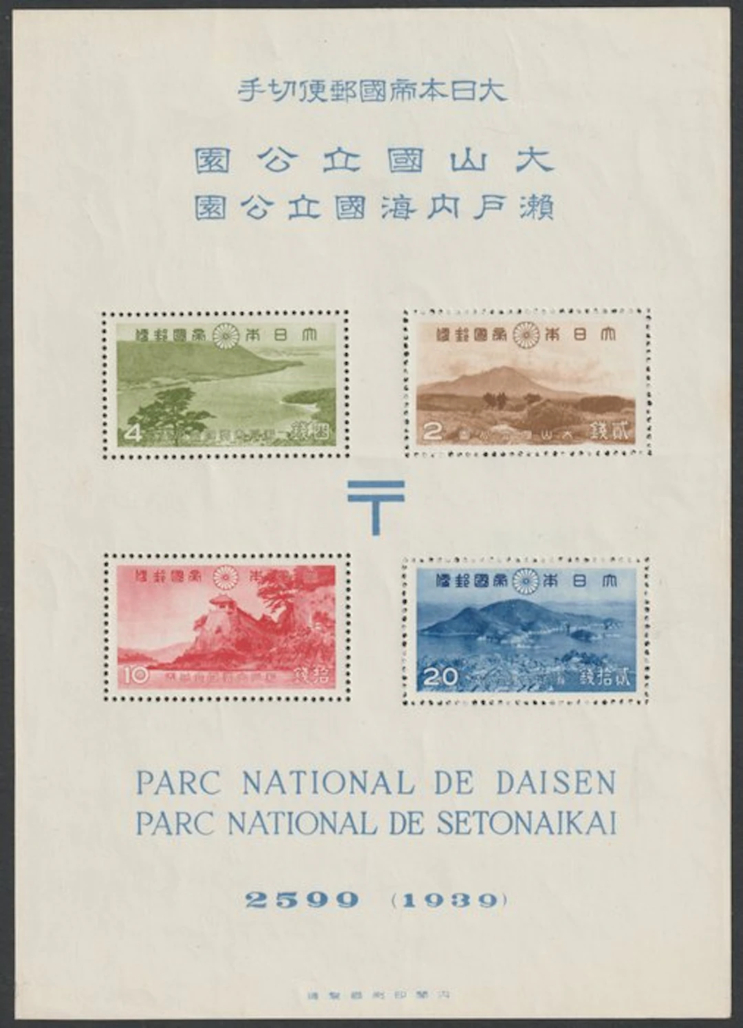 Japan 1939 - Daisen and Setonaikai National Park. - Michel Block 3