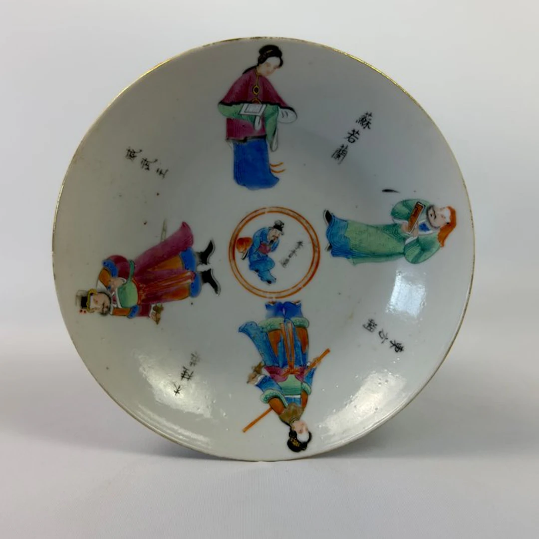 A late Qing dynasty famille rose decorative plate with Wu Shuang Pu motifs