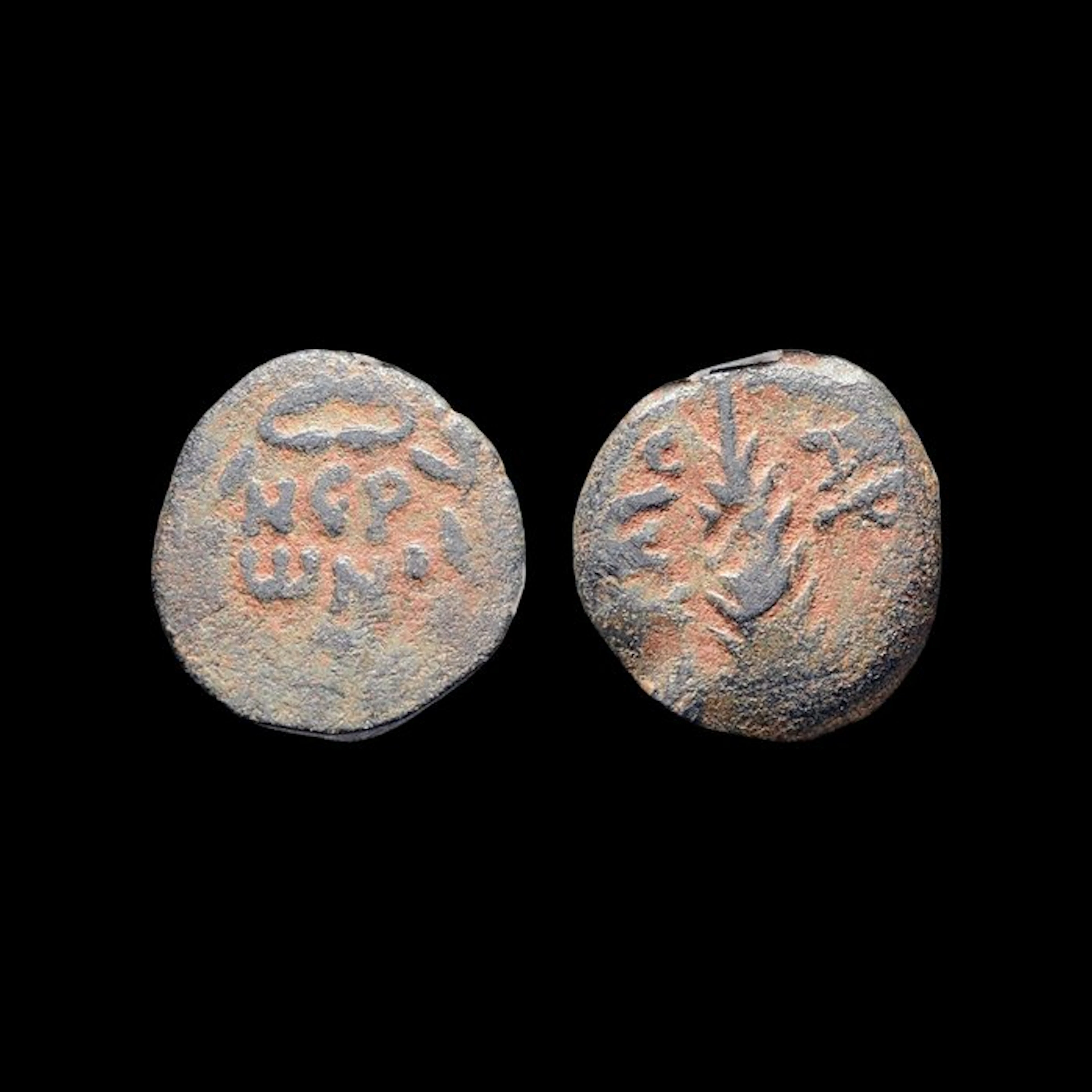 Judaea, Roman Governors. Porcius Festus (59-62 AD). Prutah (No reserve price)