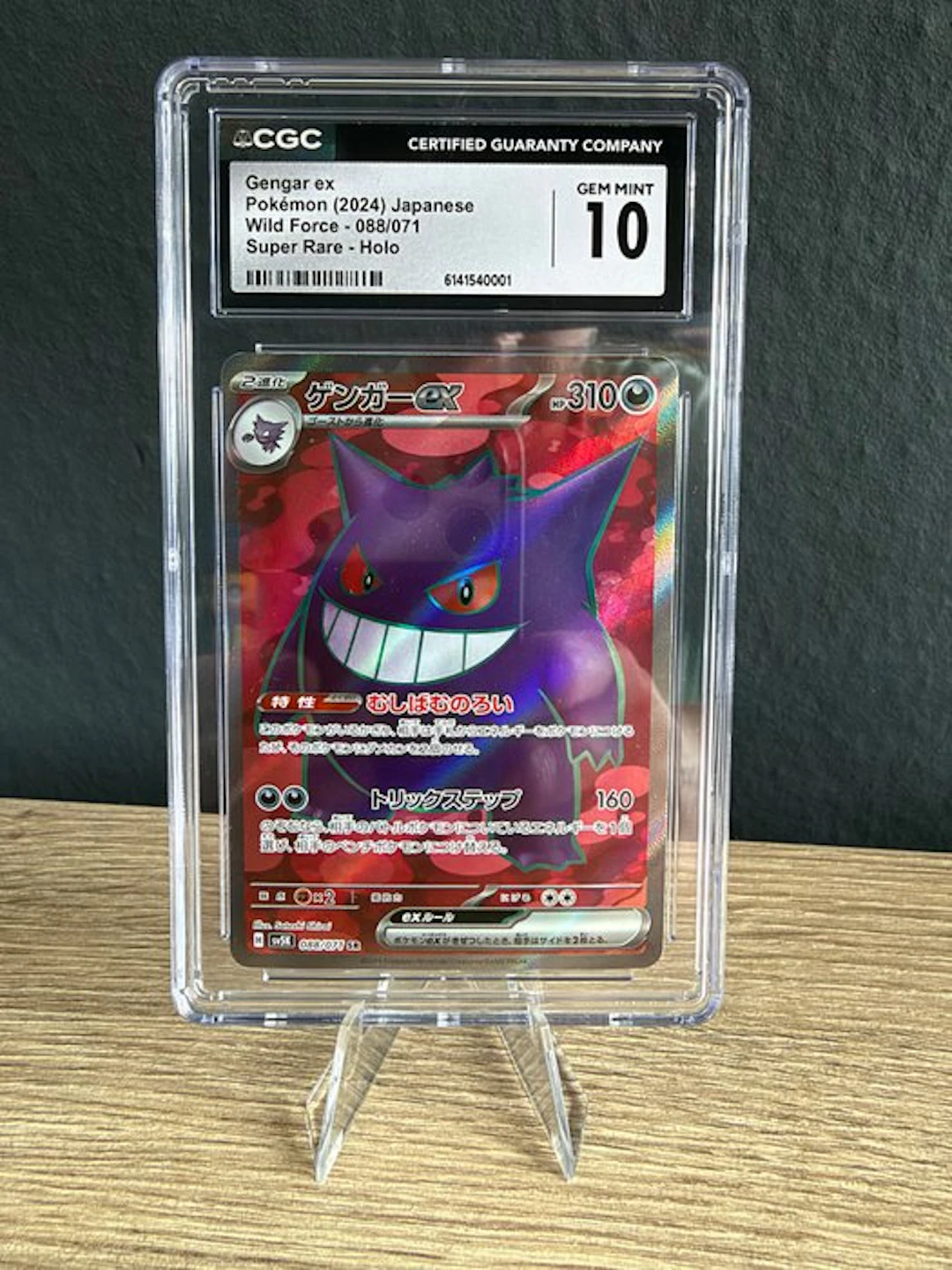 Pokémon - 1 Graded card - Gengar 088/071 Foil - CGC 10 - Scarlet & Violet