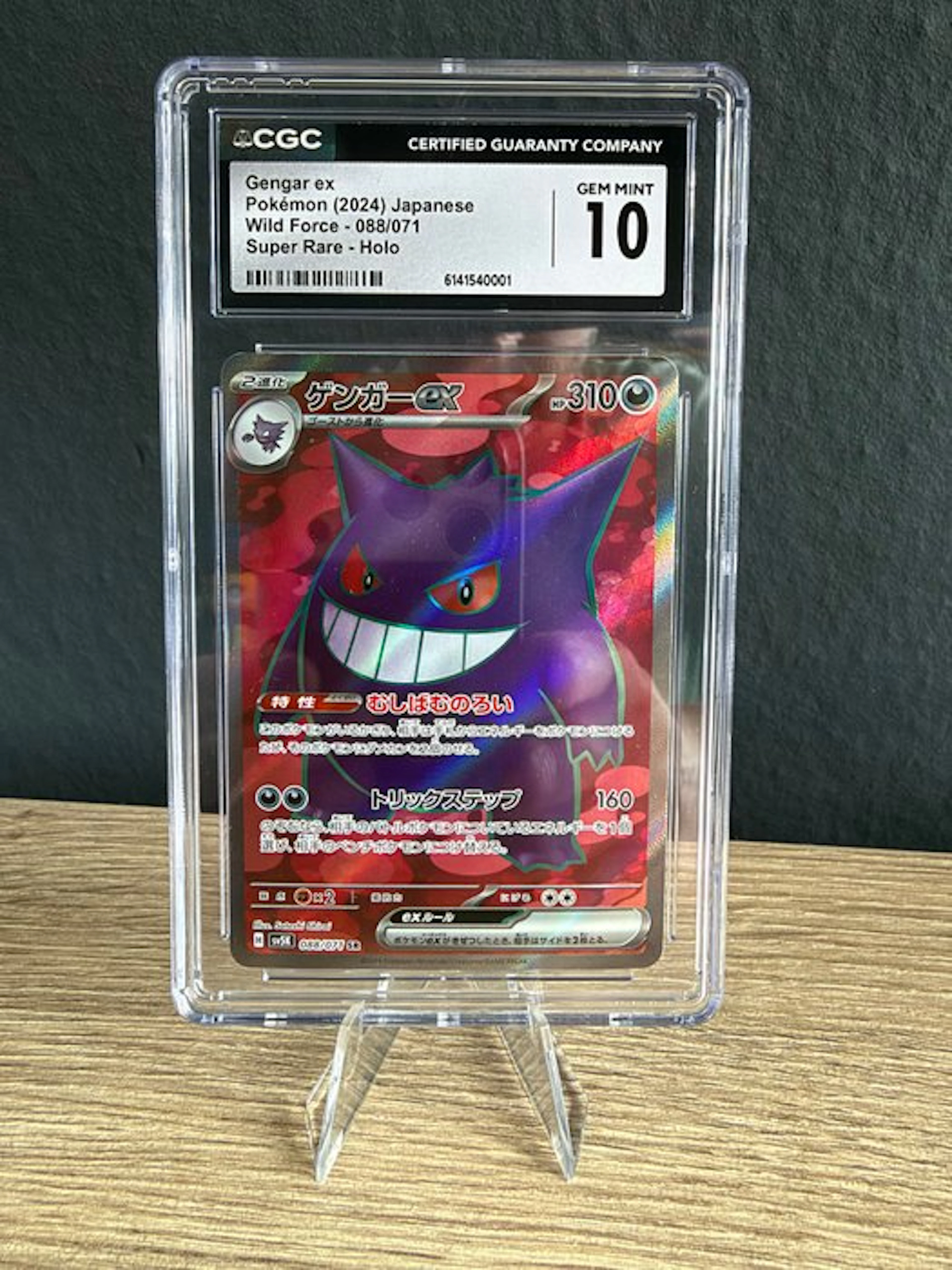 Pokémon - 1 Graded card - Gengar 088/071 Foil - CGC 10 - Scarlet & Violet