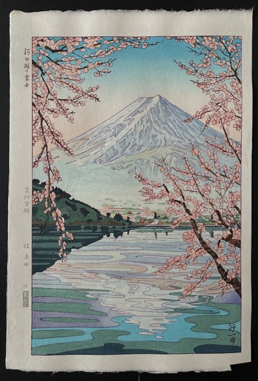 "Kawaguchi-ko no Fuji" 河口湖 (Mount Fuji and Lake...