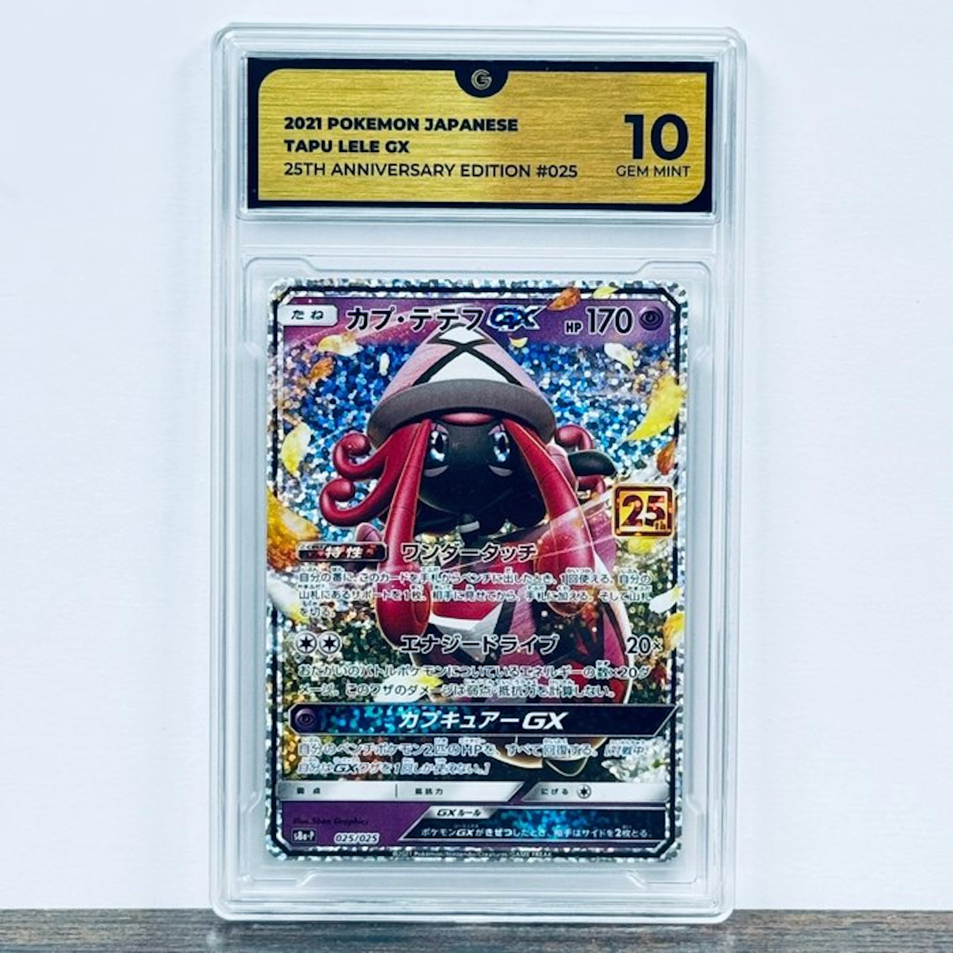 Pokémon Graded card - Tapu Lele GX 025 – Pokémon - GG 10