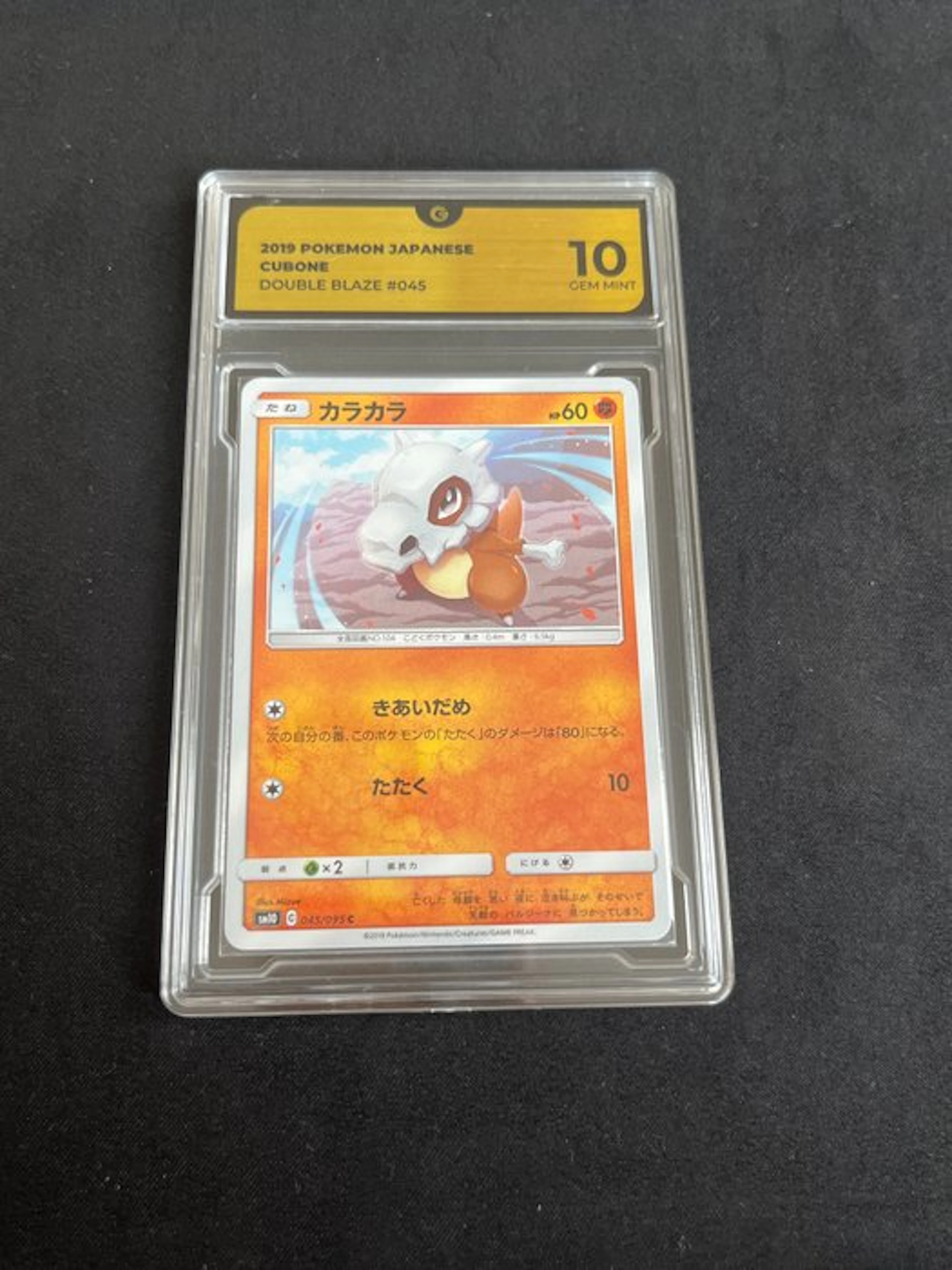 Pokémon - 1 Graded card - Cubone #045 Double Blaze - GG 10