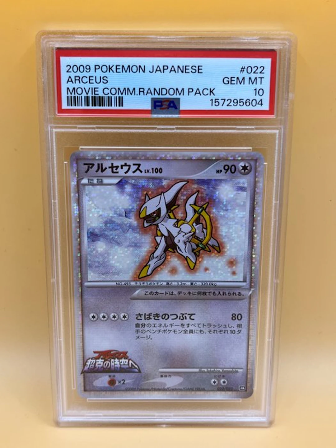 Pokémon Graded card - 2009 RARE MOVIE HOLO ARCEUS 022/022 Promo card