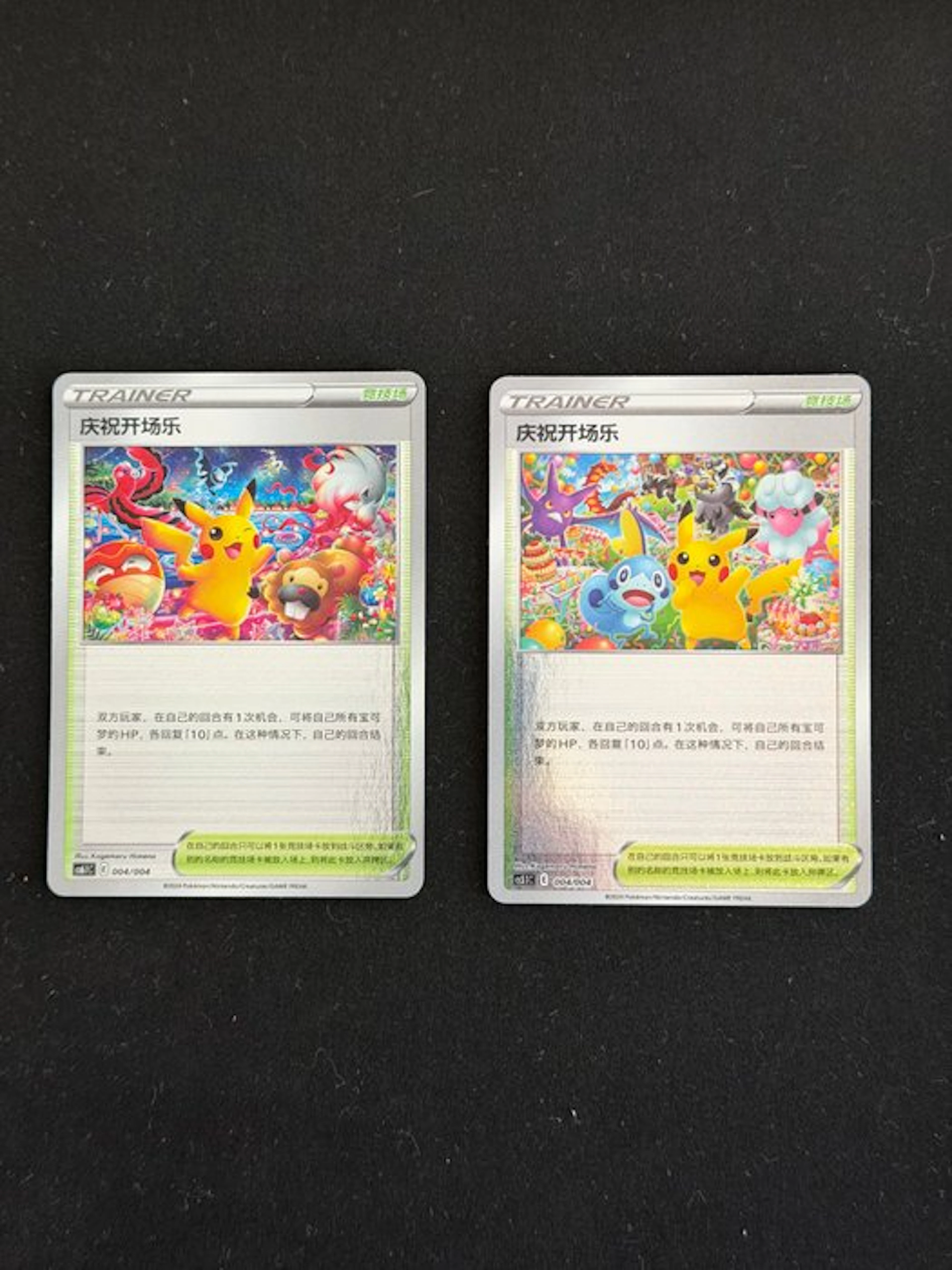 Pokémon - 2 Card - Pikachu 004/004 Full art, Promo card