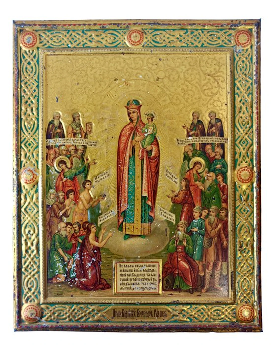 Icon - Mother of God Joy of All Who Sorrow - Metal on wood