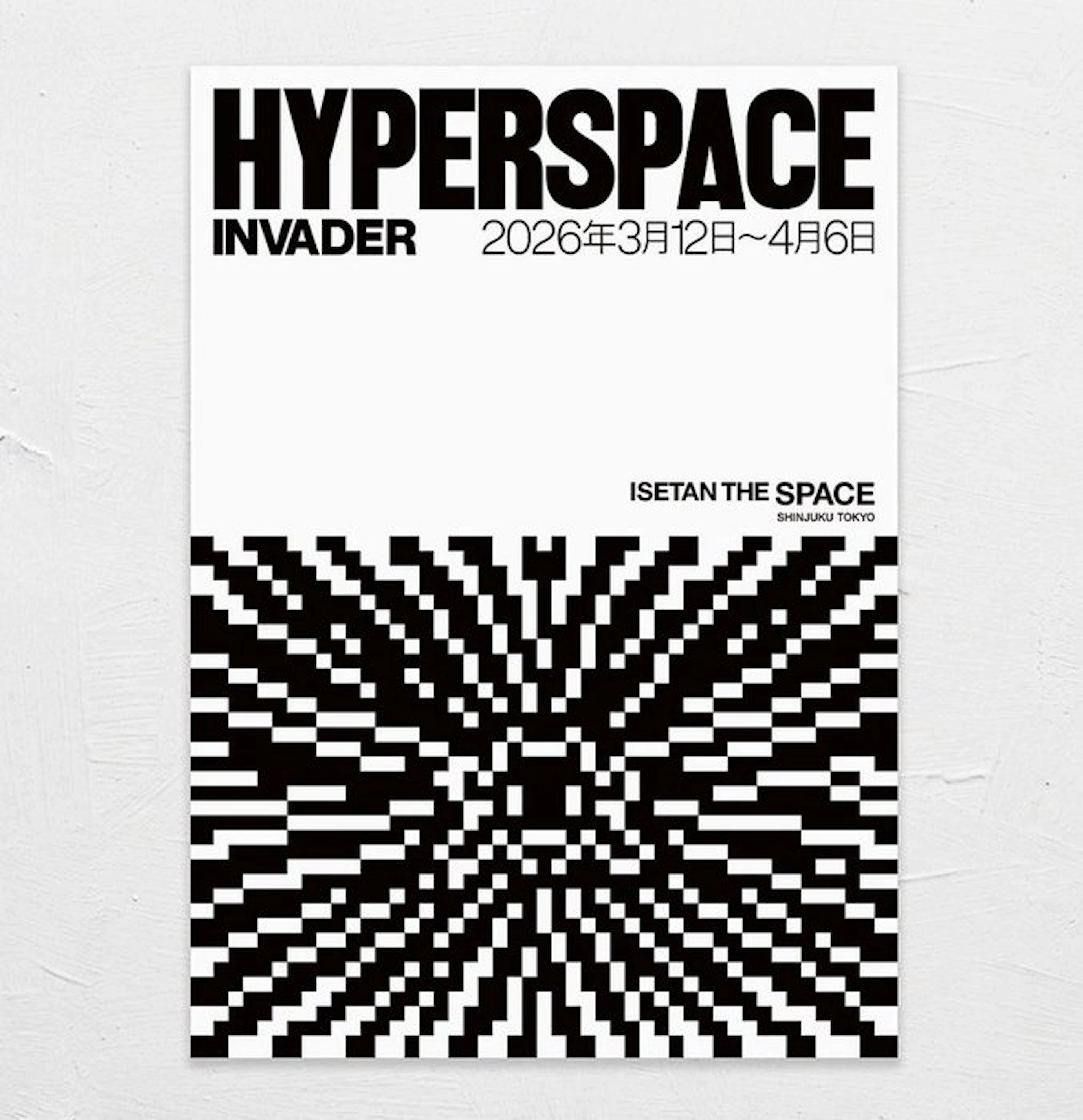Space Invader (1969) - Hyperspace No Reserve