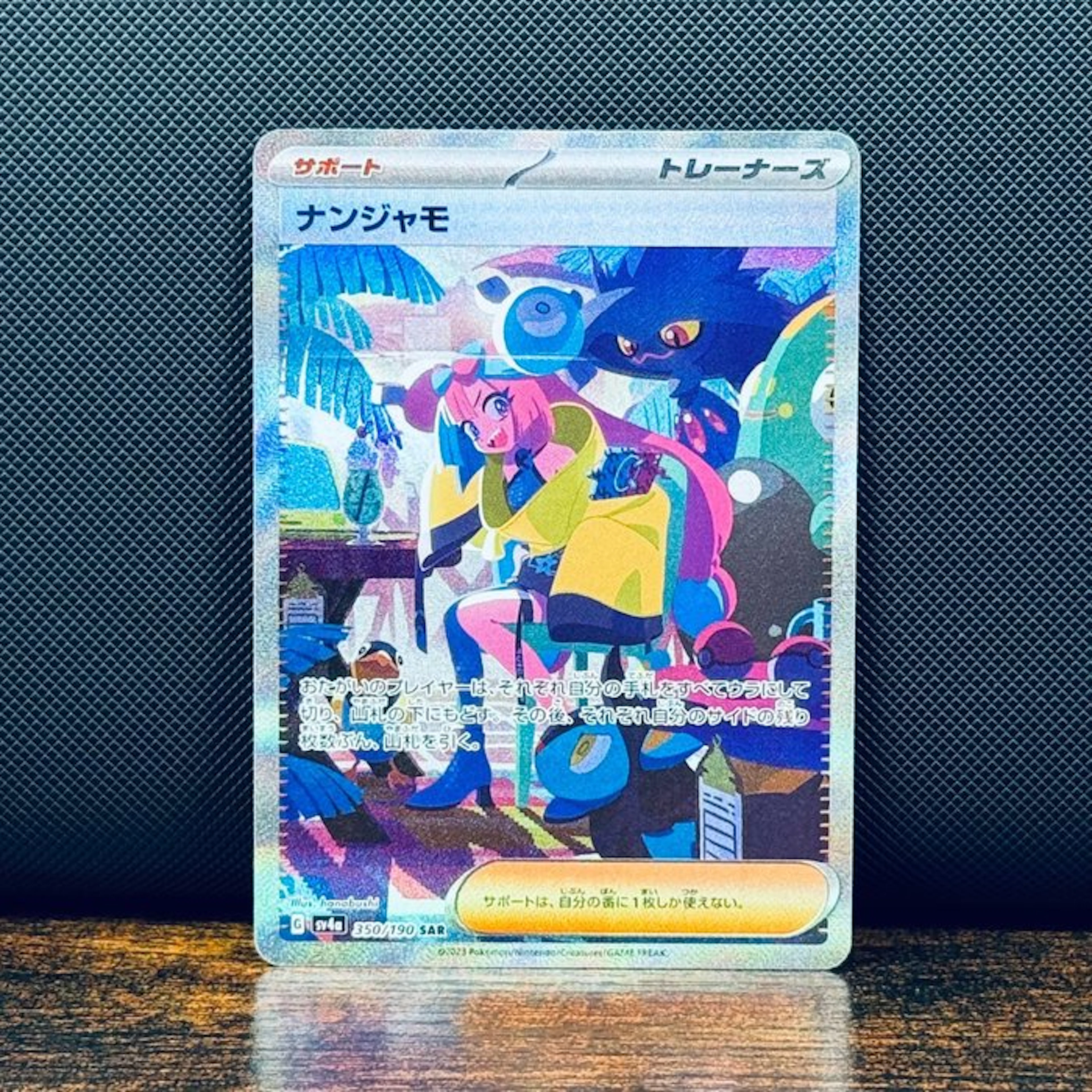 Pokémon Card - Iono 350 - Pokémon