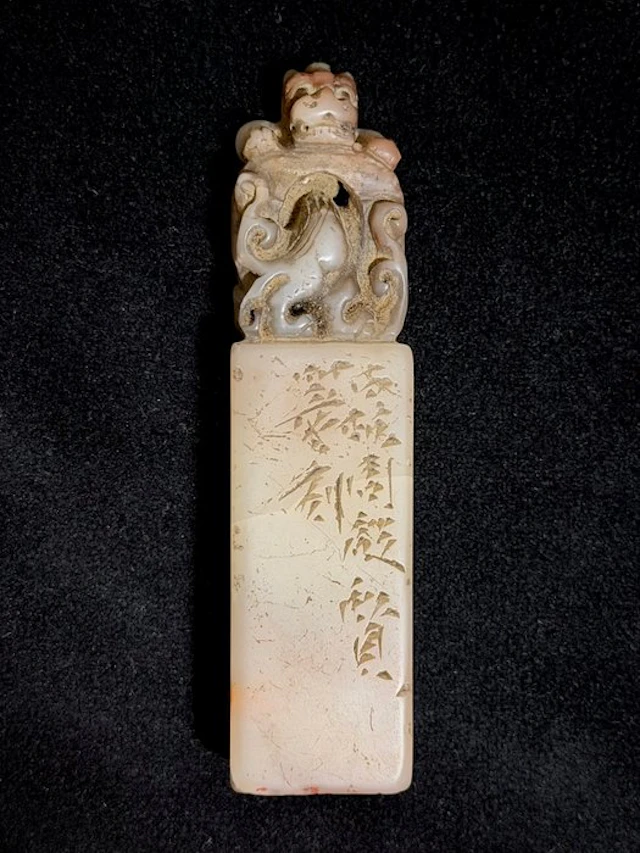 Seal with artist mark - Soapstone - China - Qing Dynasty (1644-1911)