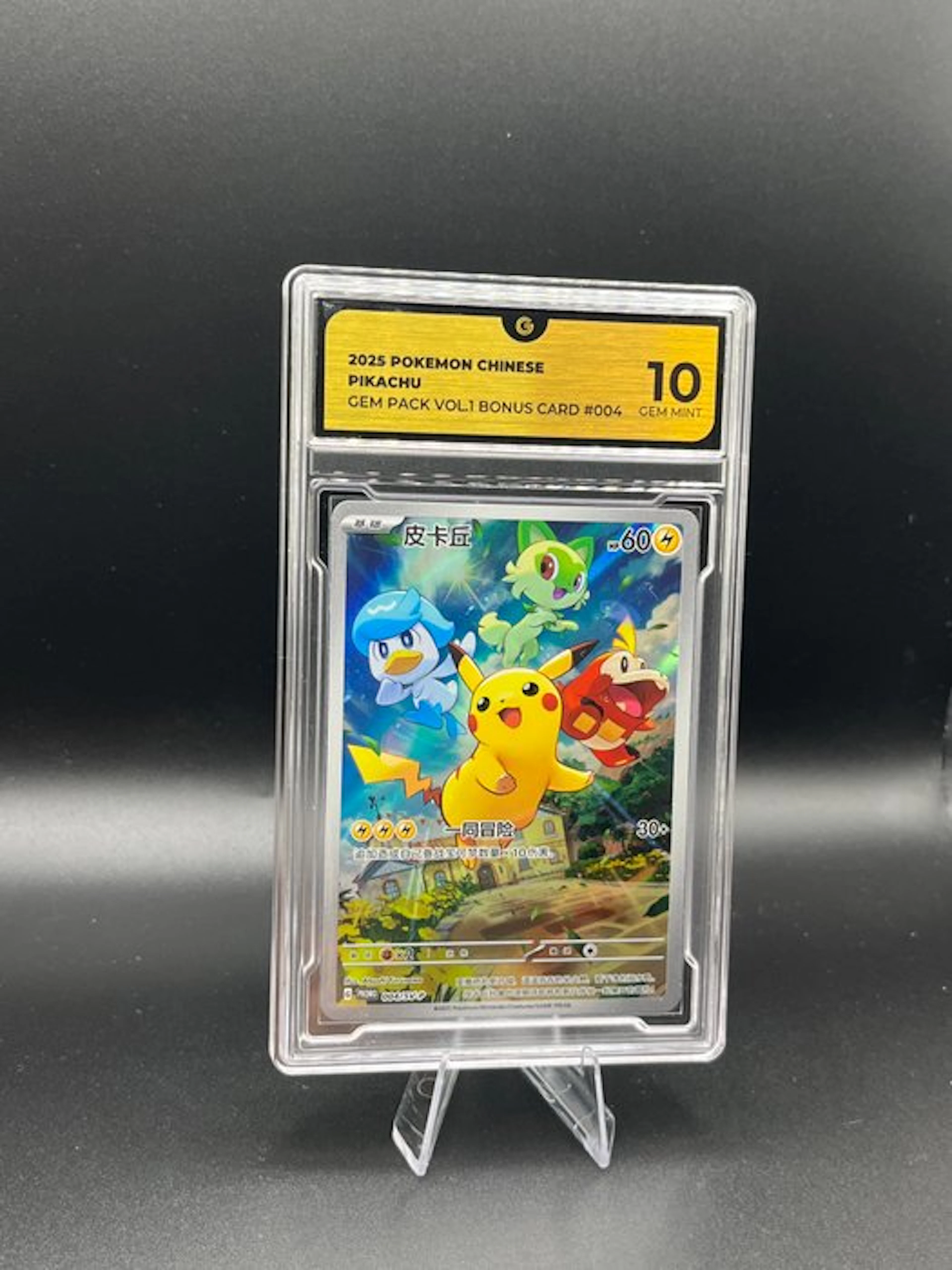 Pokémon - 1 Graded card - Pikachu 004 Gem Pack Vol 1 Bonus Card Full