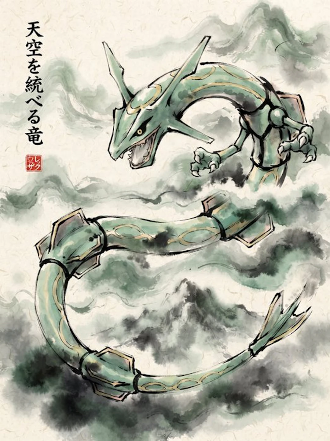 Henshin (Marco Celante) - Rayquaza | Sky Dragon Above the Clouds Sumi-e Pokémon