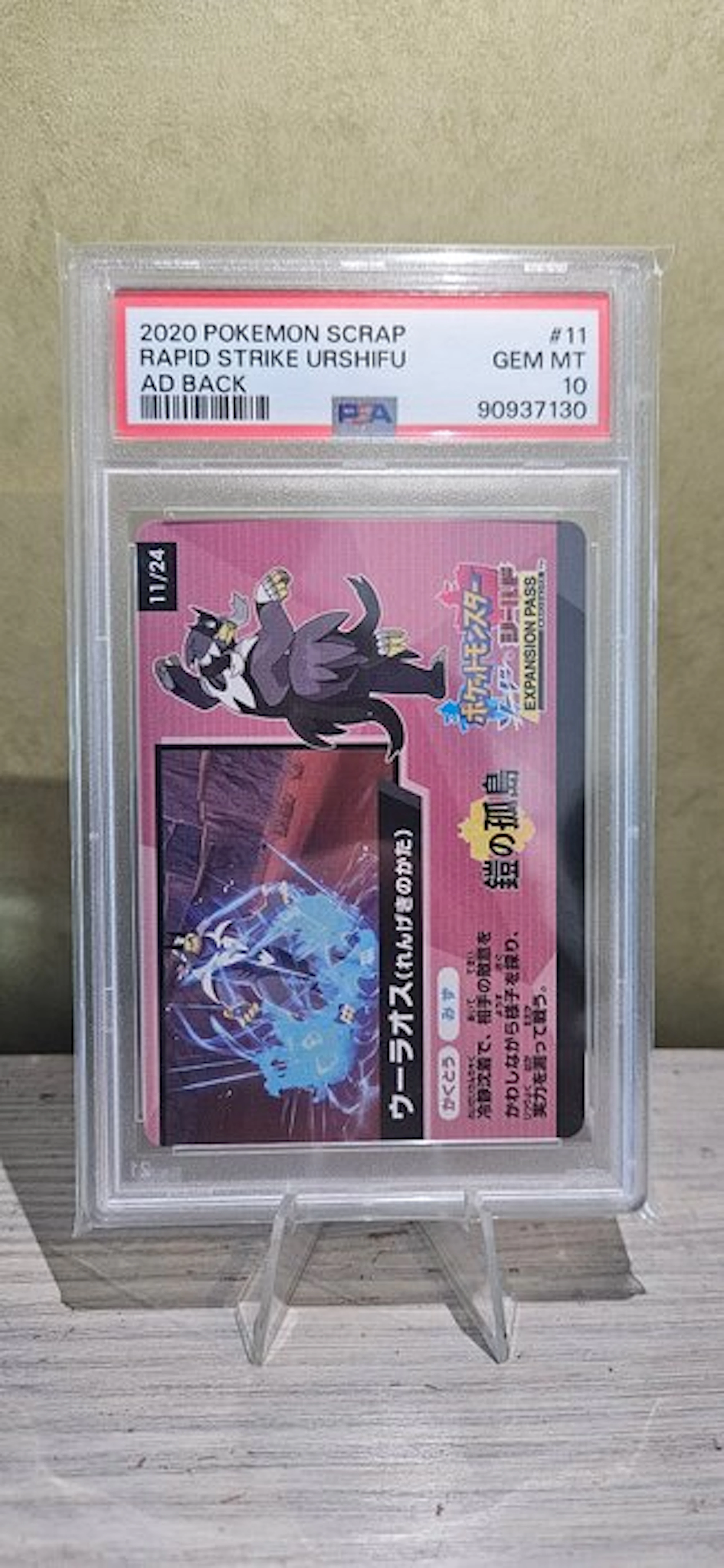 Pokémon - 1 Graded card - Urshifu 11/24 Promo card - PSA 10 - Sword & Shield
