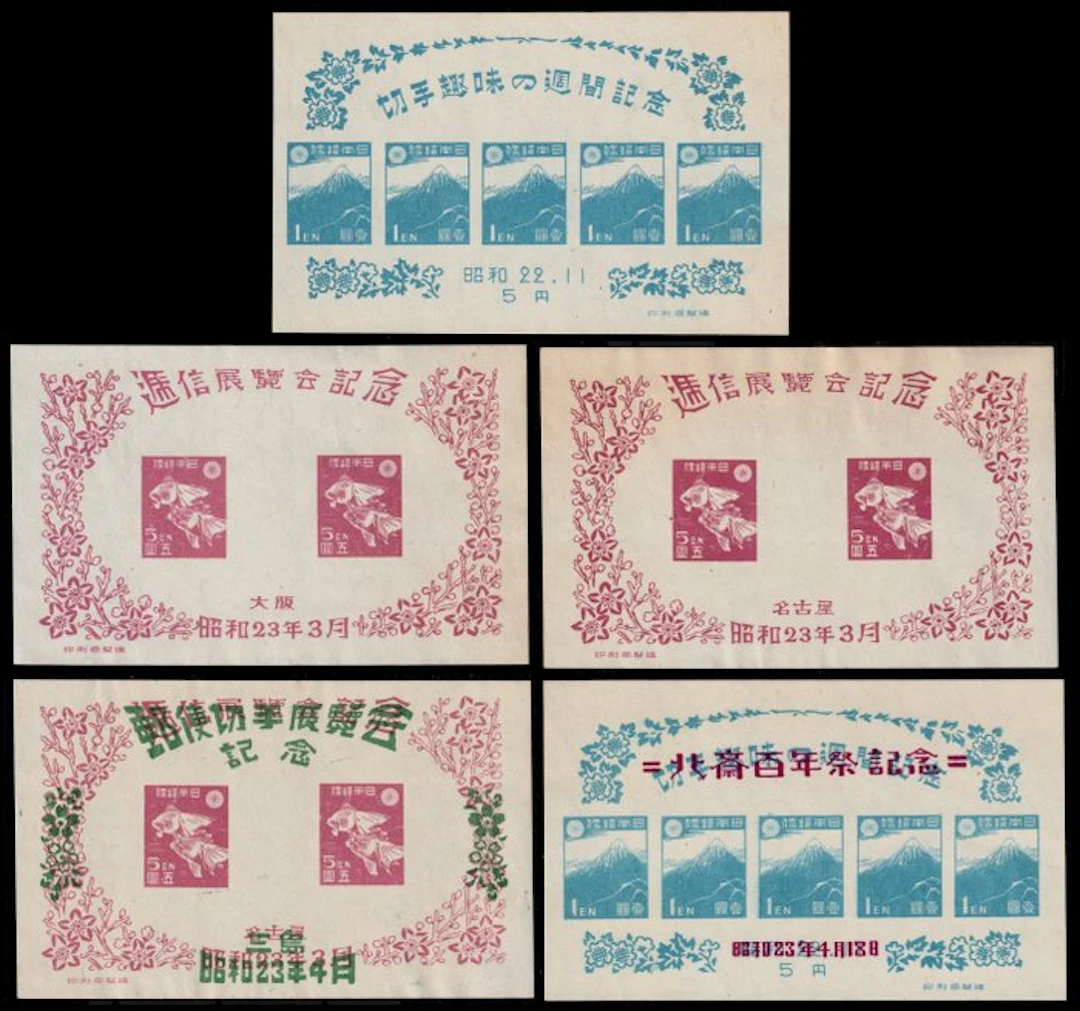 Japan 1947/1948 - Stamp Week & stamp exhibition Mishima