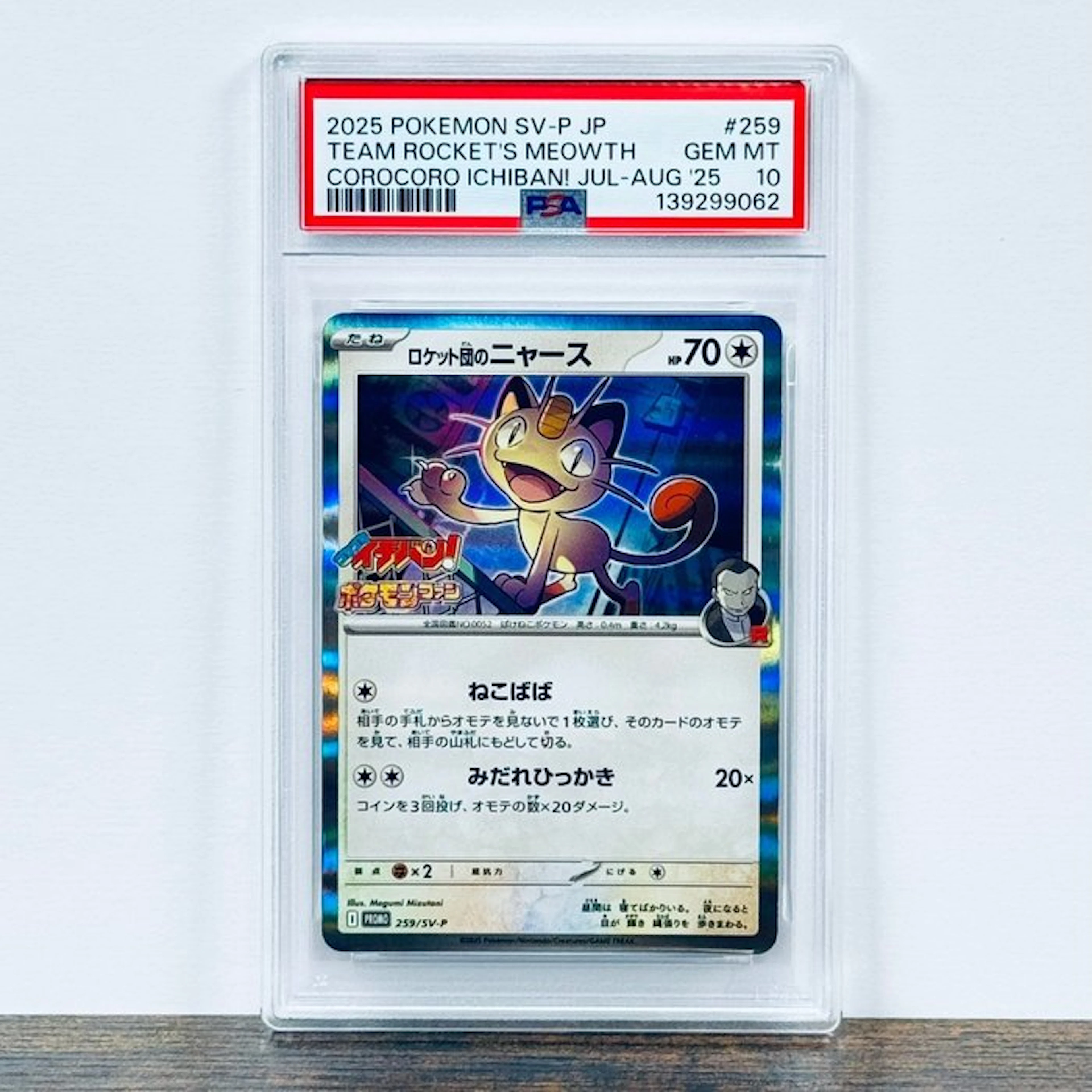 Pokémon Graded card - Team Rocket's Meowth 259/SV-P - Pokémon - PSA 10