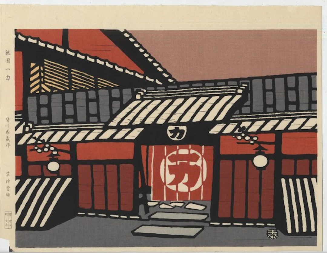 Ichiriki Tea House - 1964 - Paper - Minagawa Taizo...