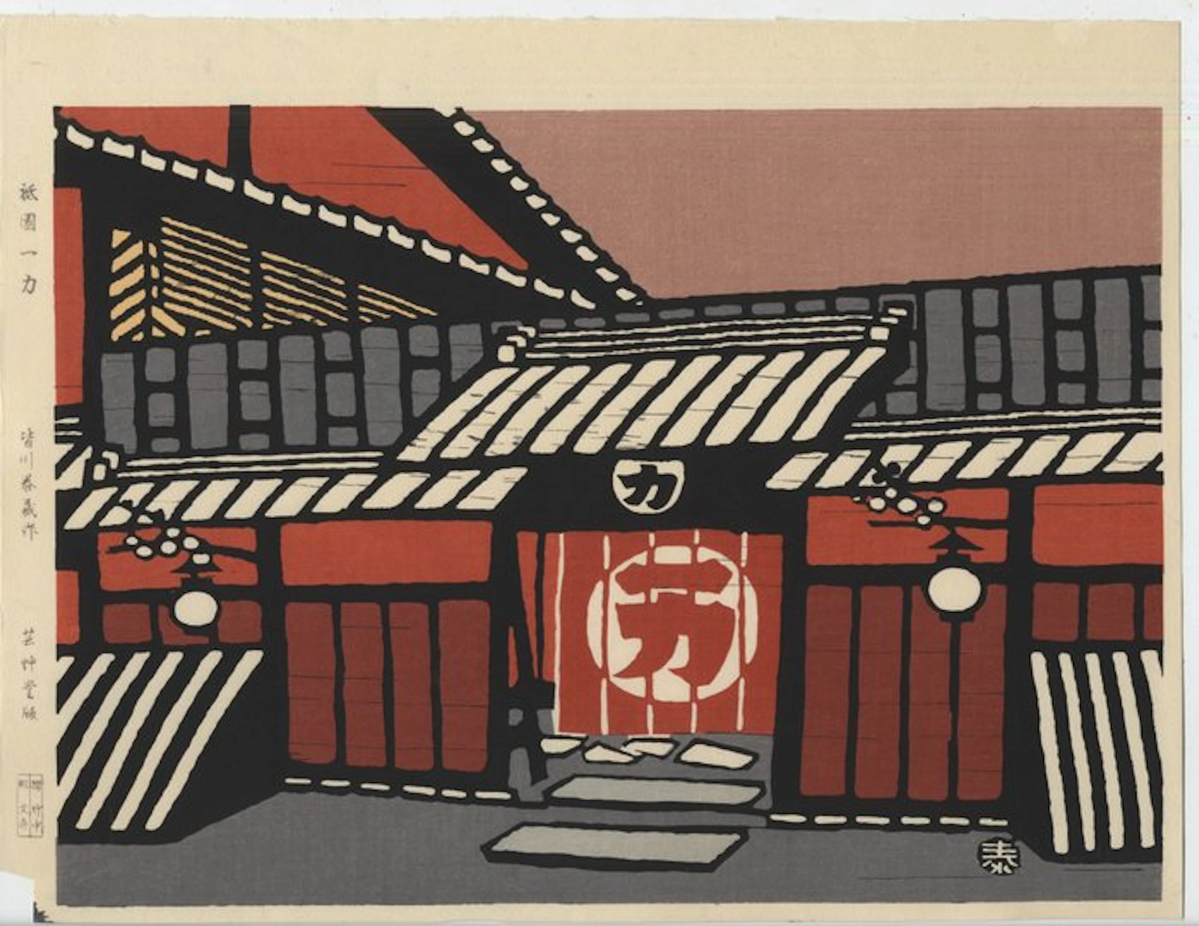 Ichiriki Tea House - 1964 - Paper - Minagawa Taizo...