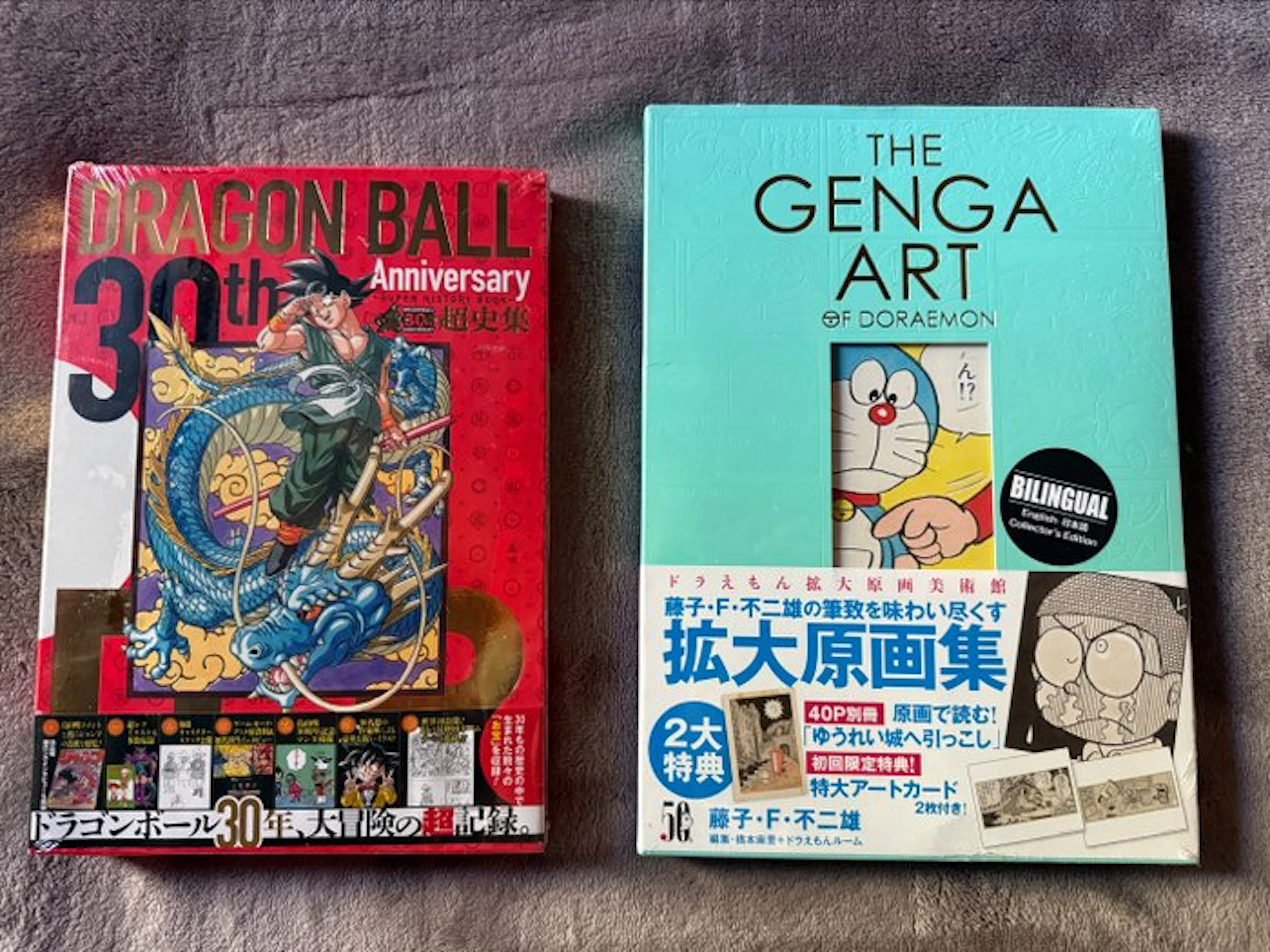 Dragonball - Dragon Ball 30th Anniversary; The Genga Art...