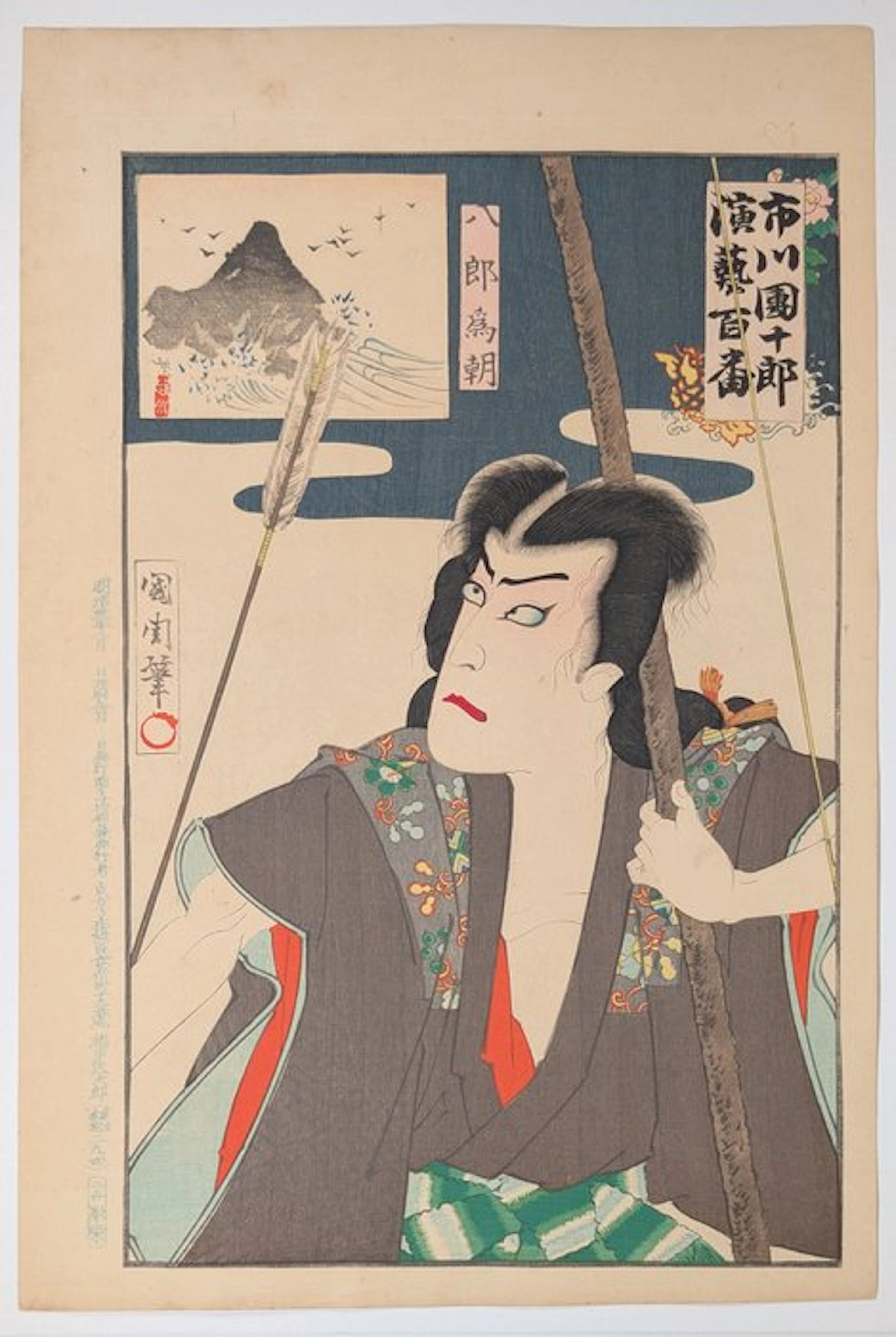 KUNICHIKA
