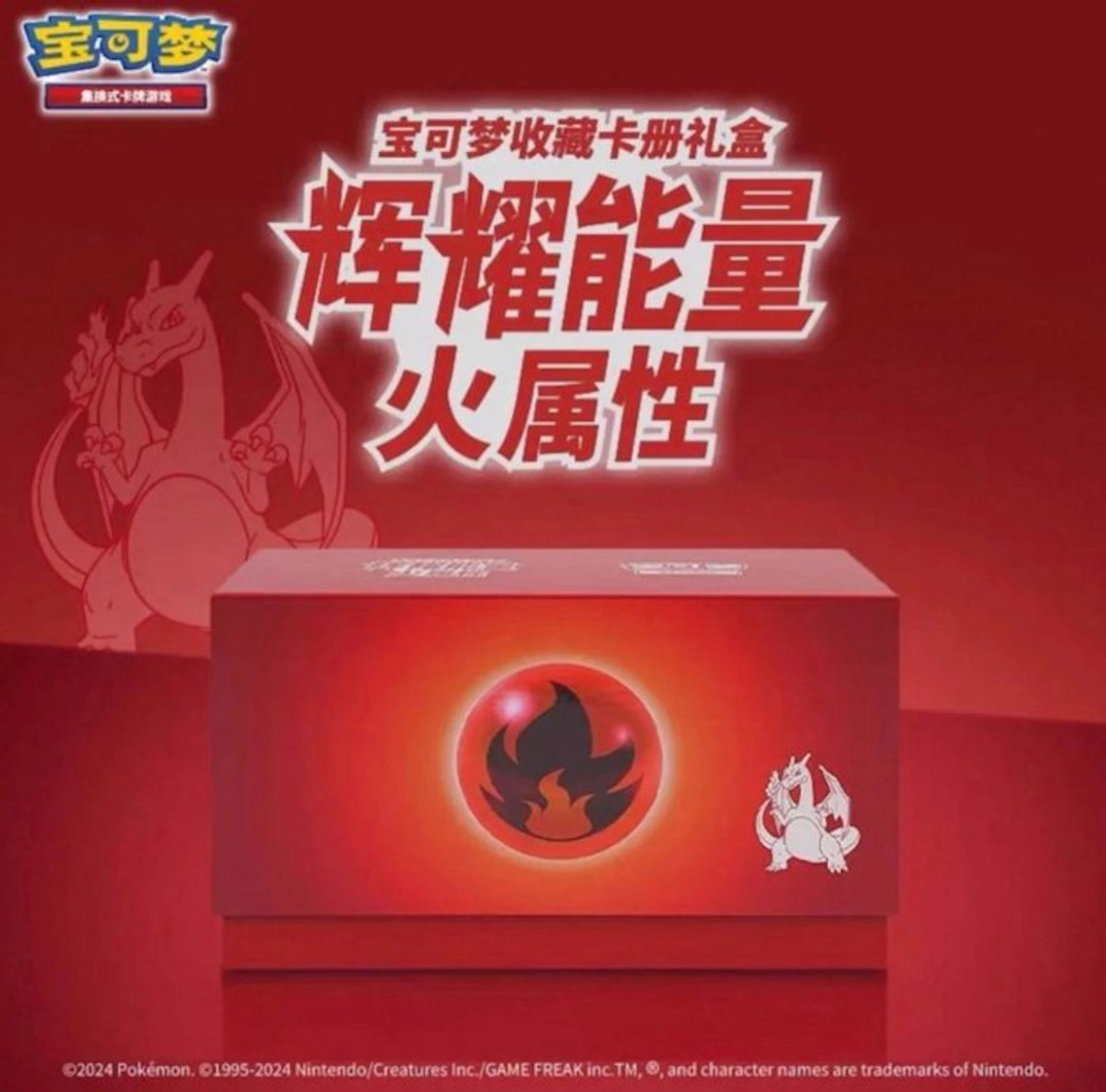 Pokémon - 1 Box - Pokemon Charizard Radiant Energy Fire...