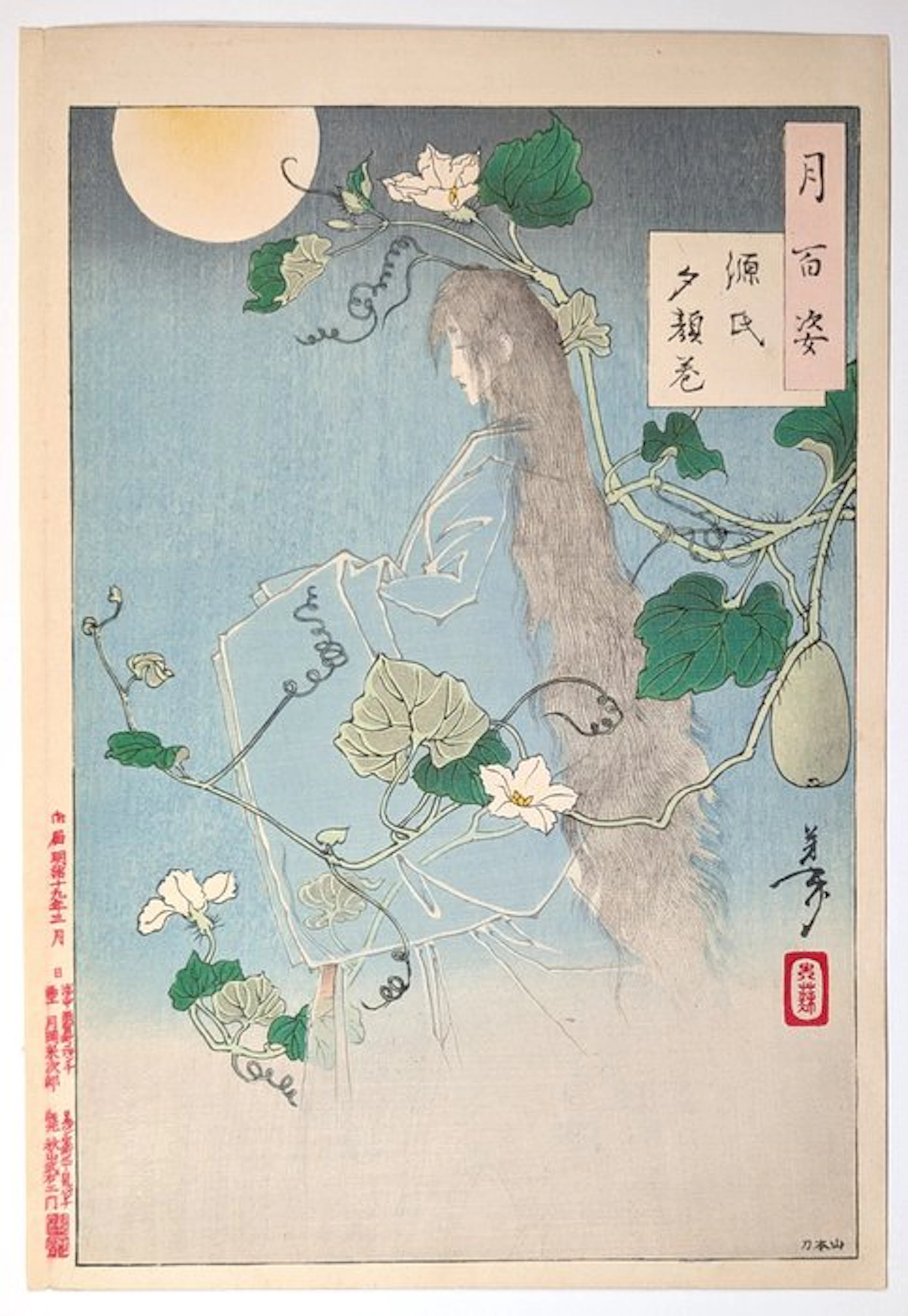 YOSHITOSHI • Ghost Genji • 100 Aspects of the Moon •...