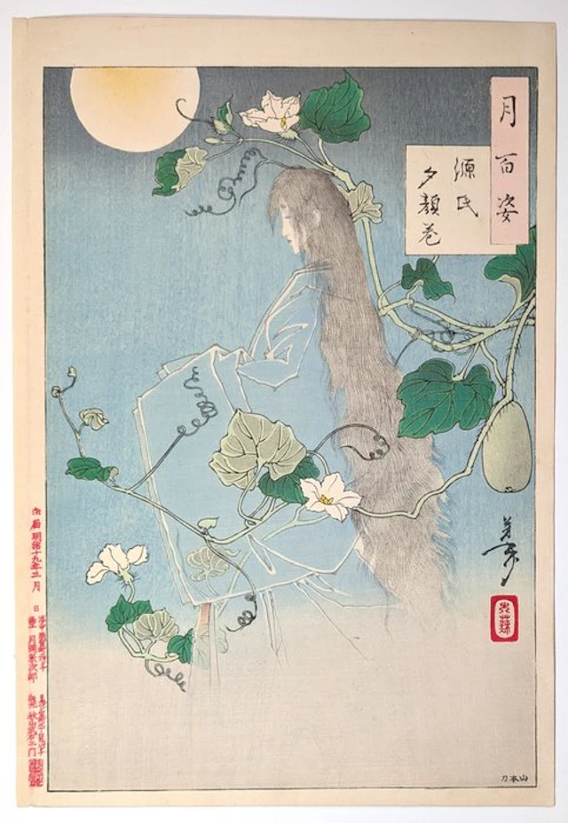 YOSHITOSHI • Ghost Genji • 100 Aspects of the Moon •...