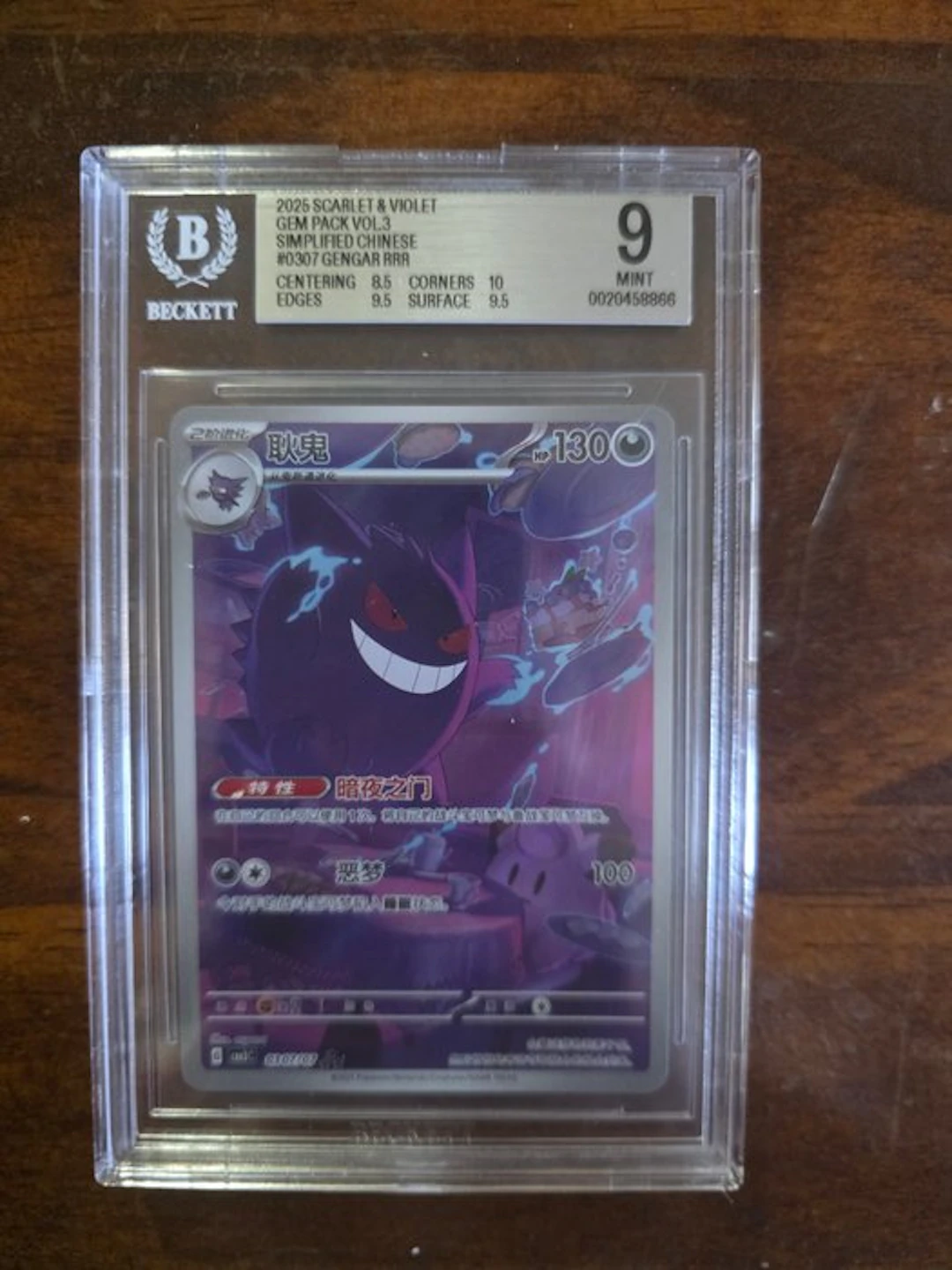 Pokémon - 1 Graded card - Gengar 0307 Full art