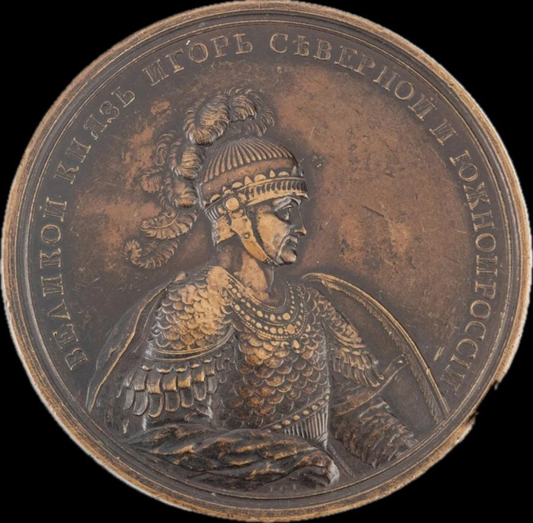 Russia. Grand Duke Igor of Kyiv: Liberation from the Greeks J