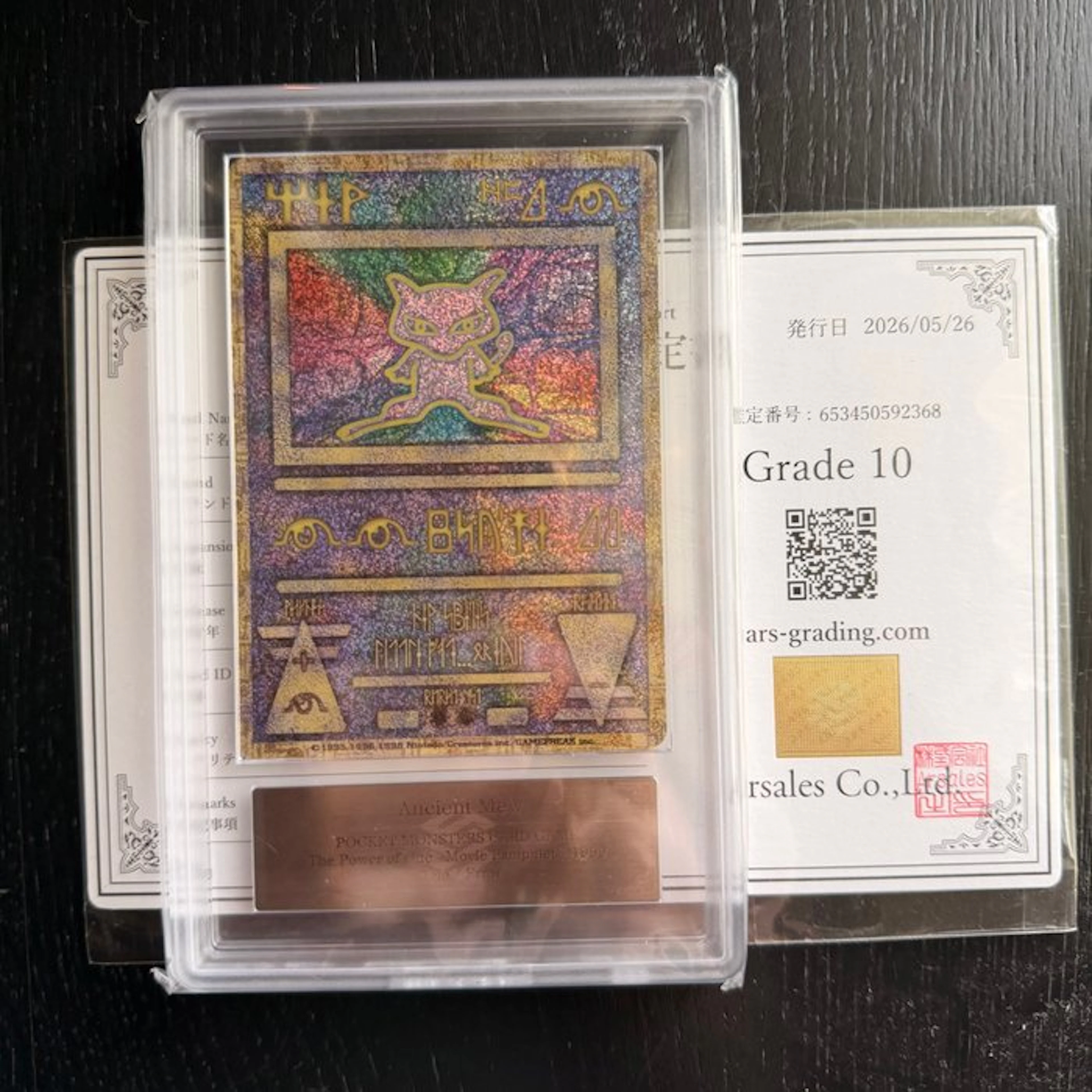 Pokémon - 1 Graded card - Ancient Mew Foil, Error card or misprint - ARS 10