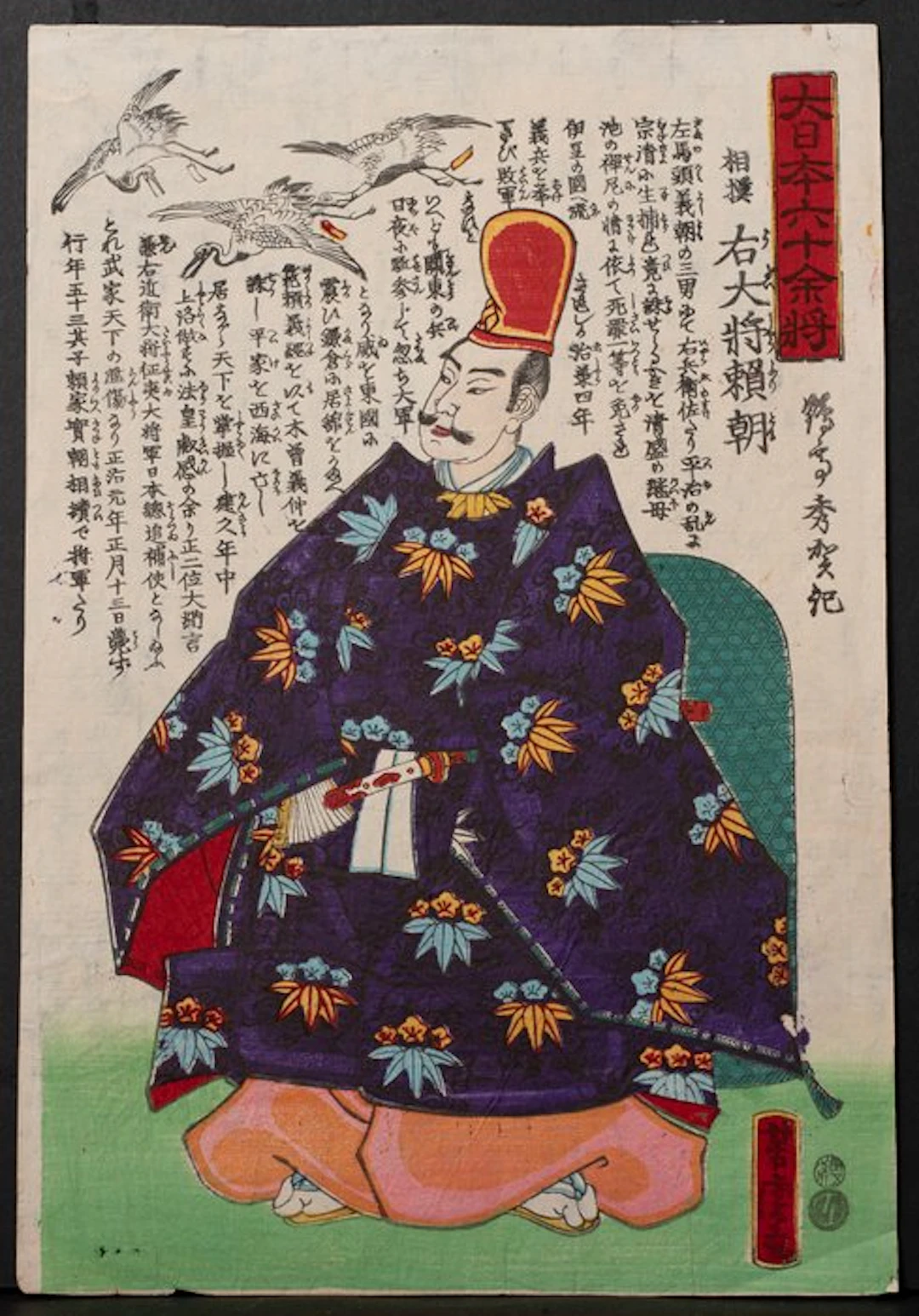 Shogun Minato no Yoritomo - from the series sixty-odd...