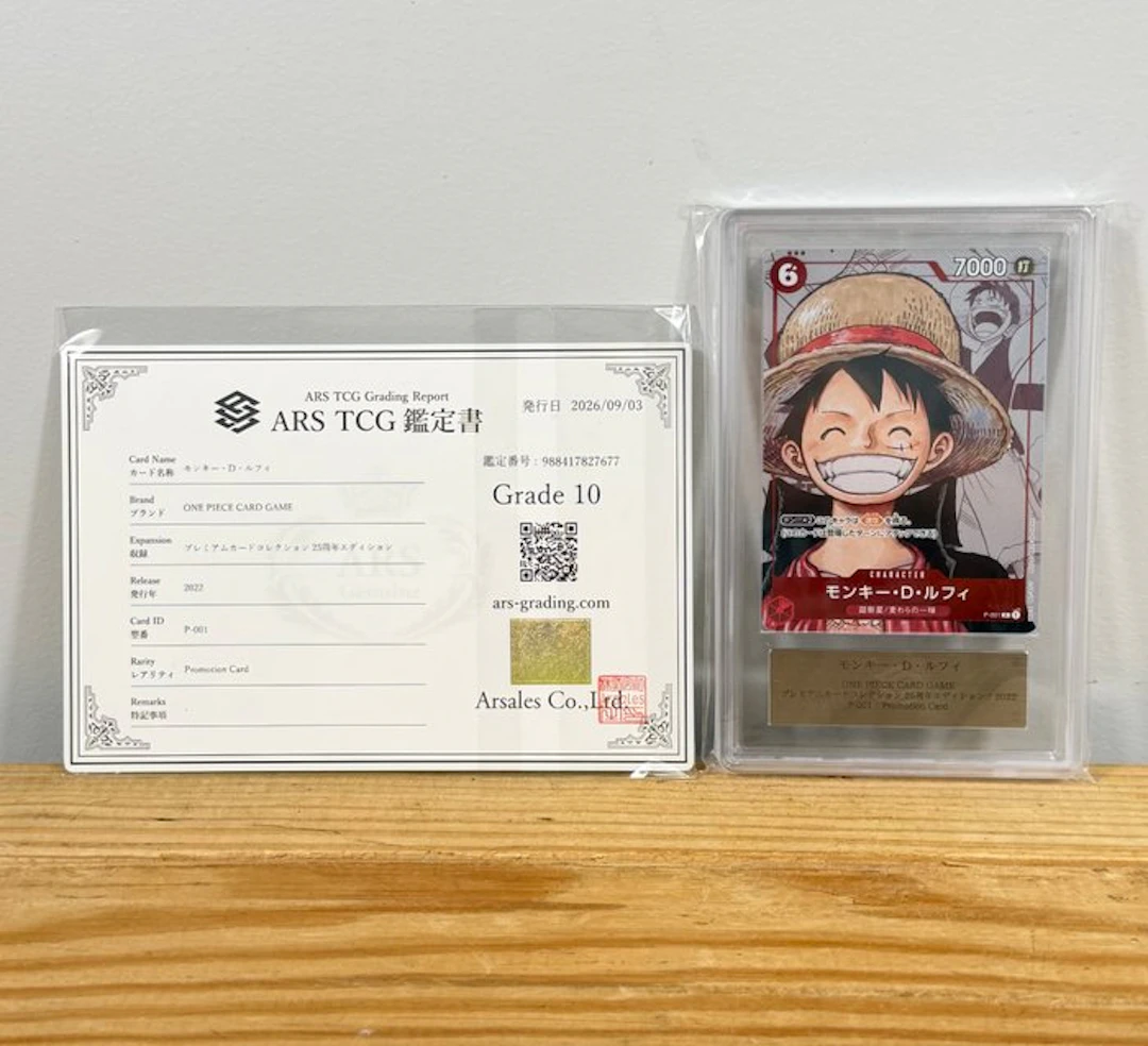 Bandai Sealed card - One Piece - Monkey D