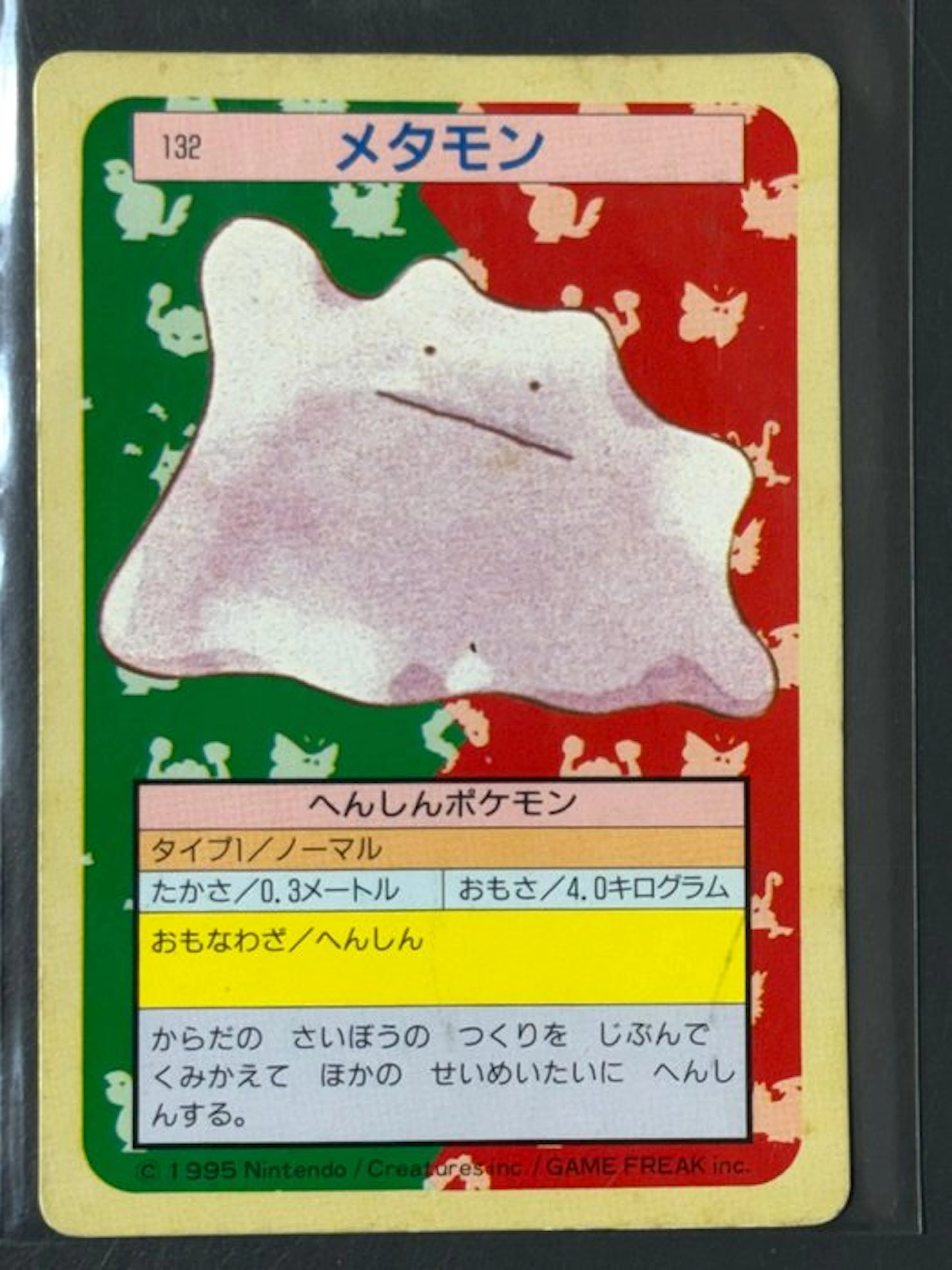 Pokémon - 1 Card - Ditto 1997 Pokemon Topsun Japanese Green Back