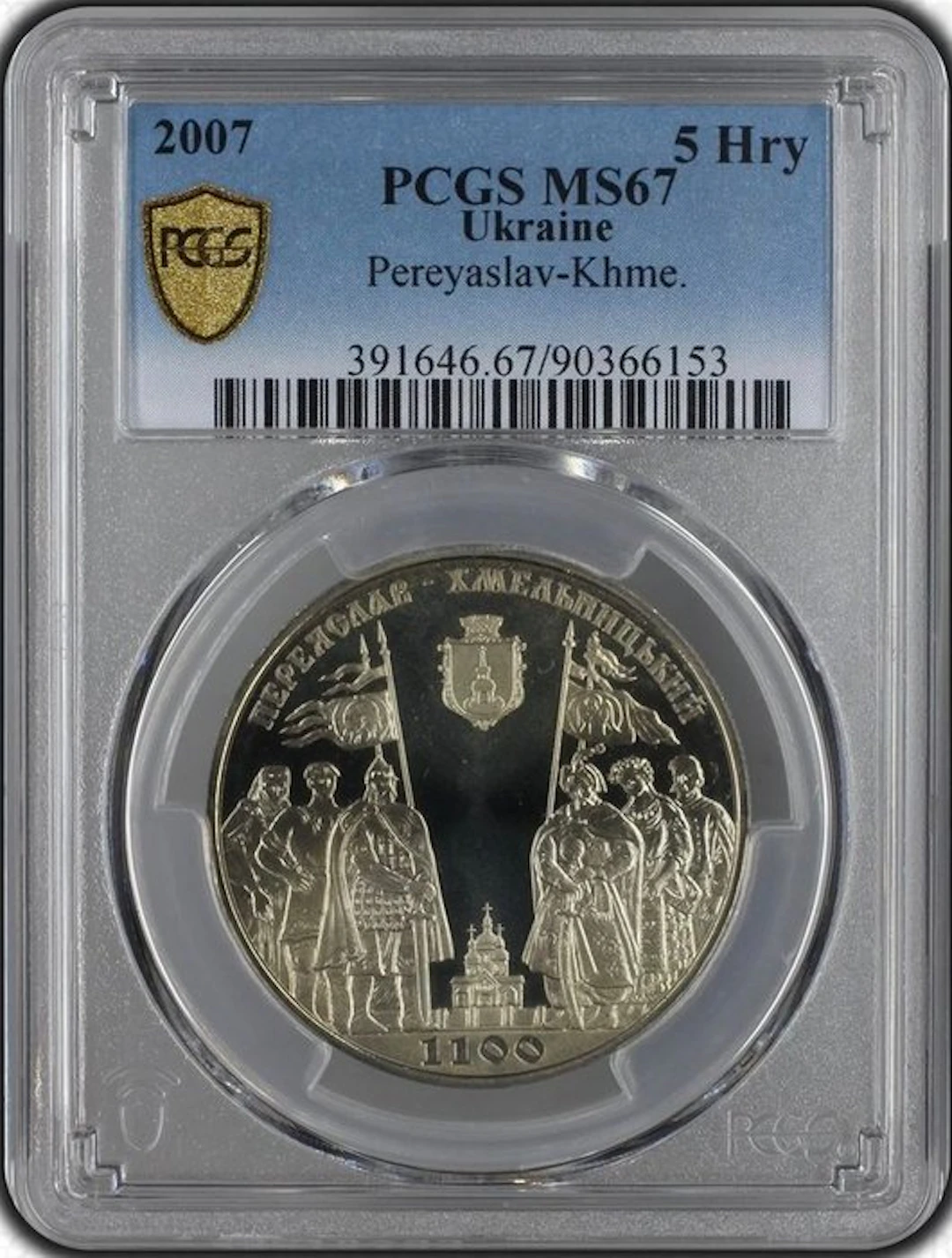 Ukraine. 5 Hryven 2007 - PCGS MS67 (No reserve price)