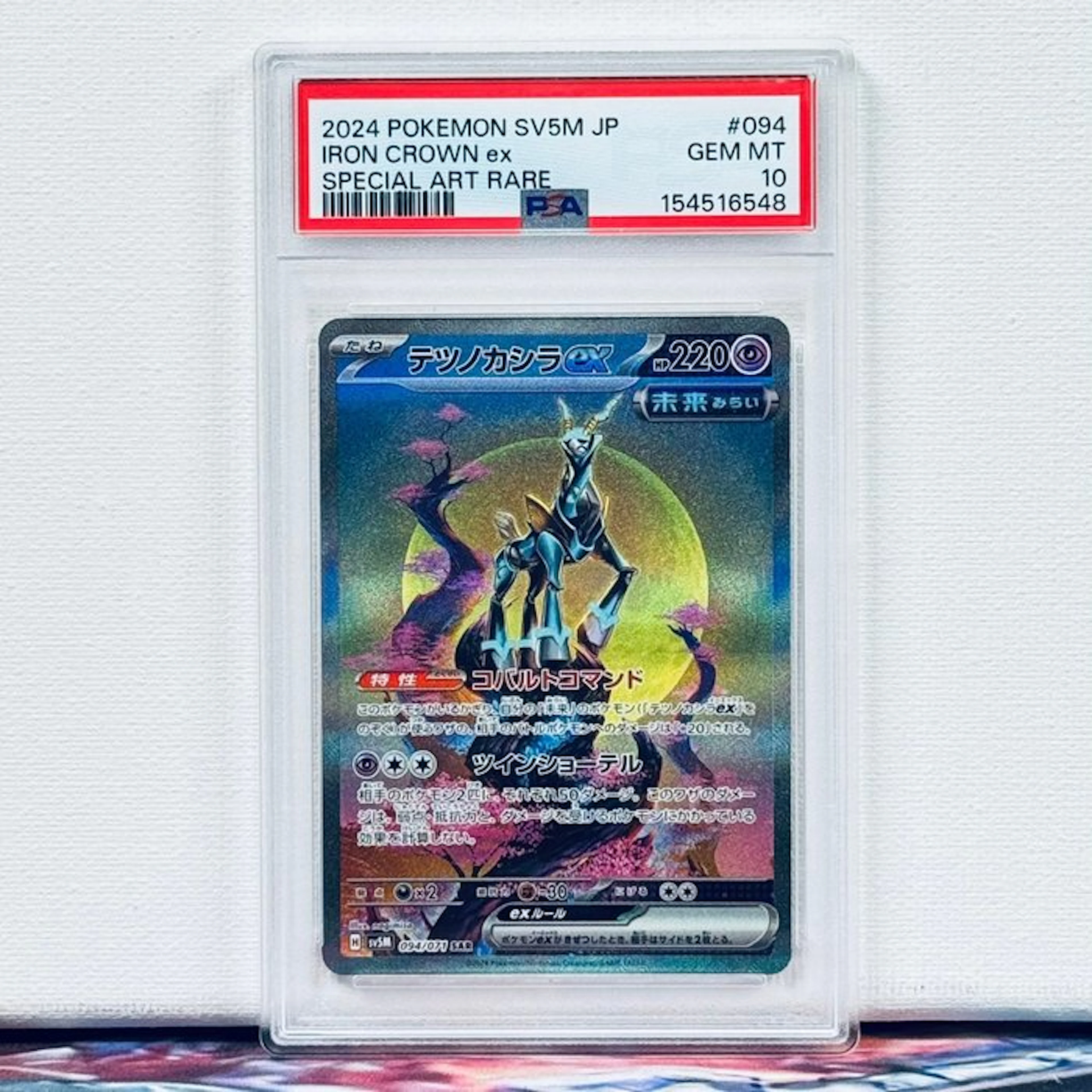 Pokémon Graded card - IRON CROWN ex #094 2024 POKEMON...