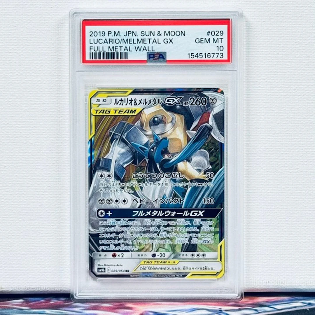 Pokémon Graded card - LUCARIO/MELMETAL GX #029 2019 P.M