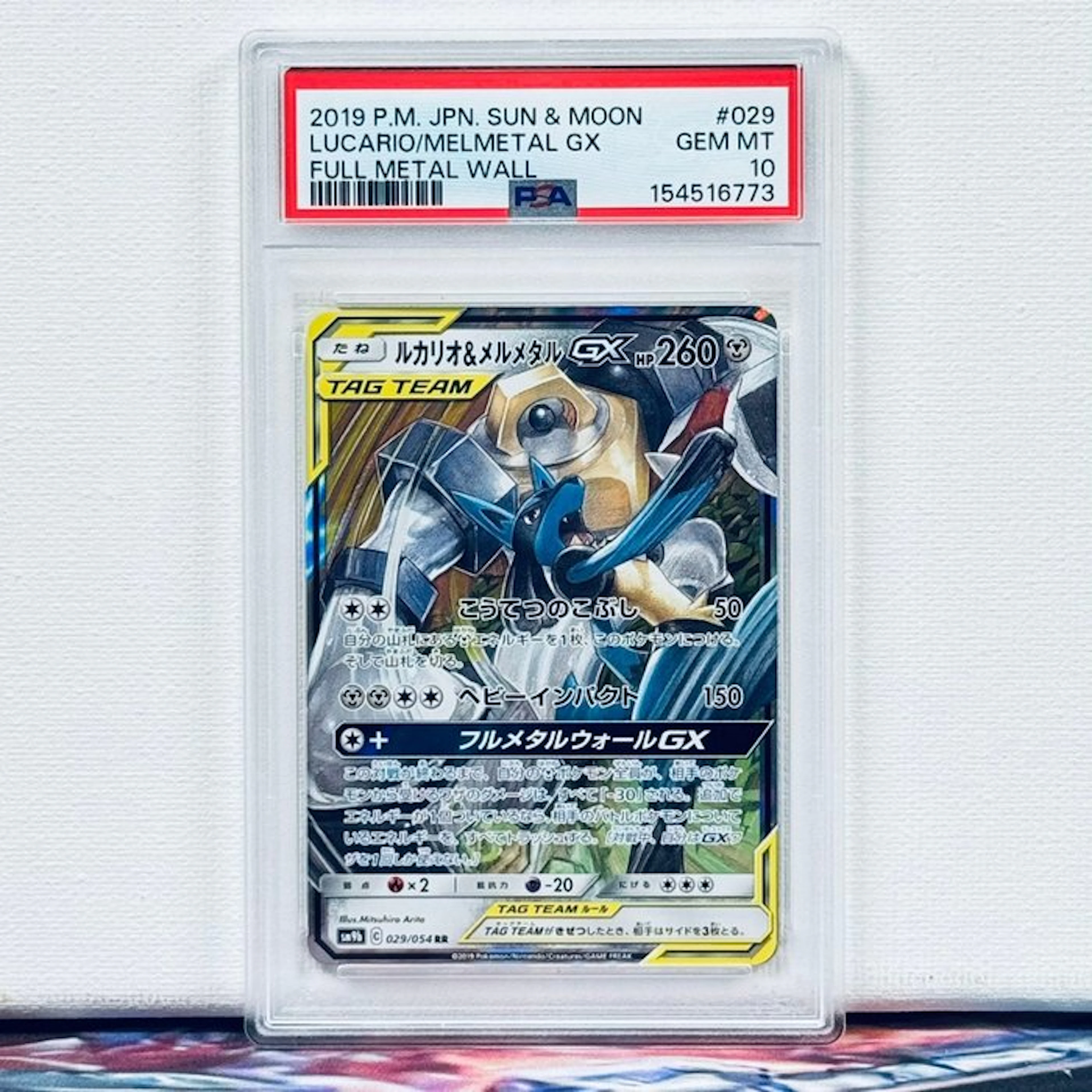 Pokémon Graded card - LUCARIO/MELMETAL GX #029 2019 P.M