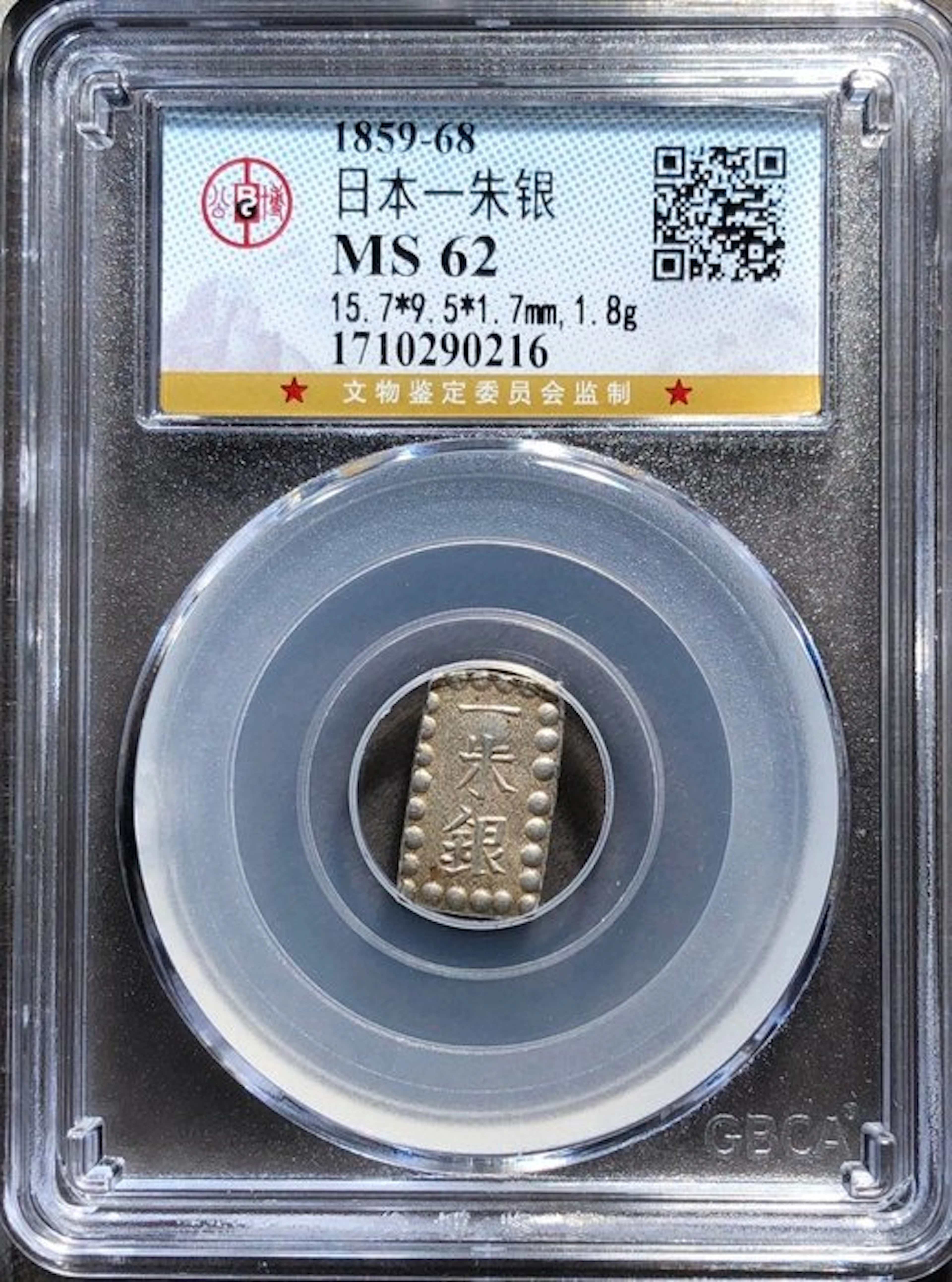 Japan. 1 Shu (Is Shu Gin) 1859-1868 - MS62 (No reserve price)