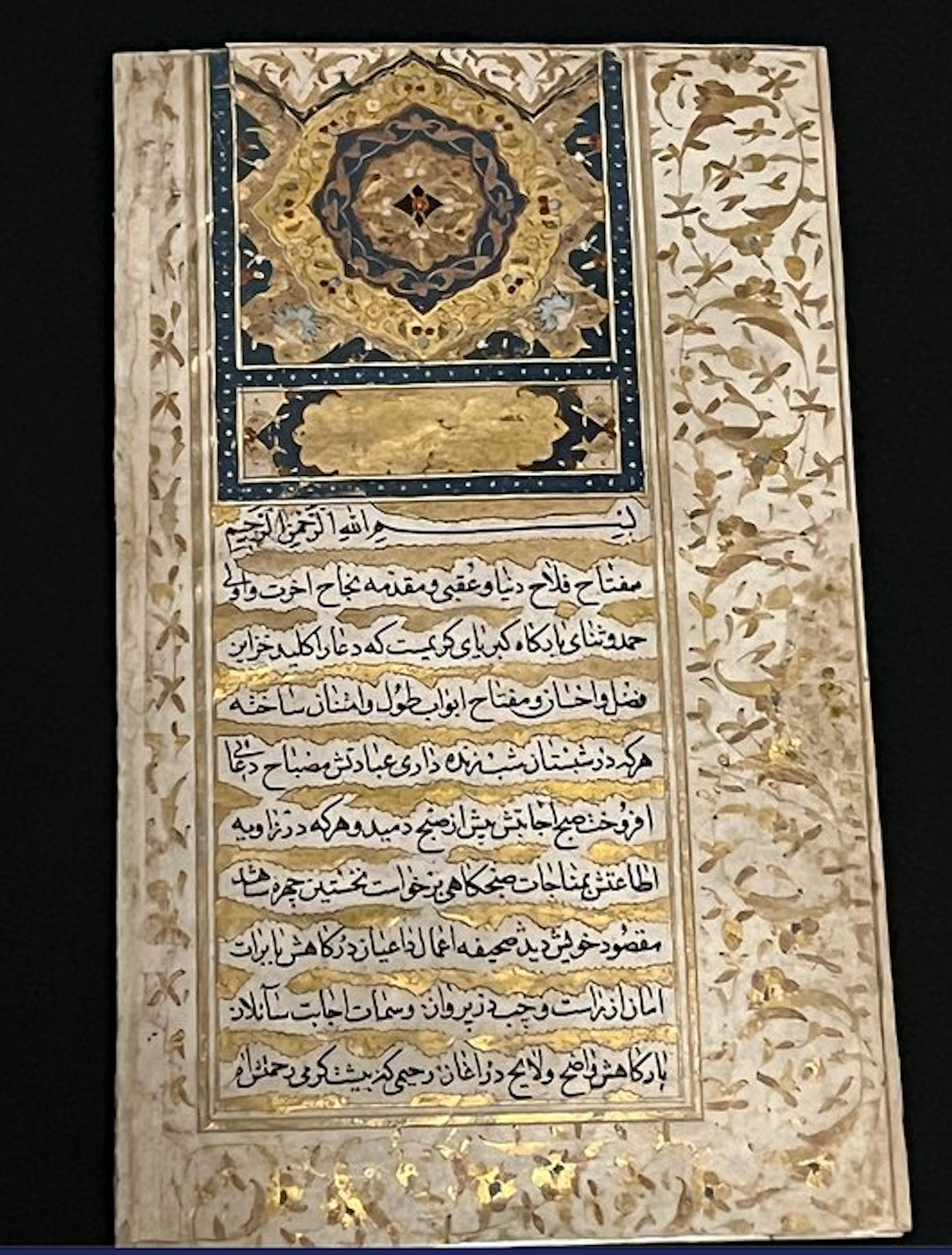 Qajar - manuscrit islamique , art ottoman , Qajar 19 ém siecle , - 1850