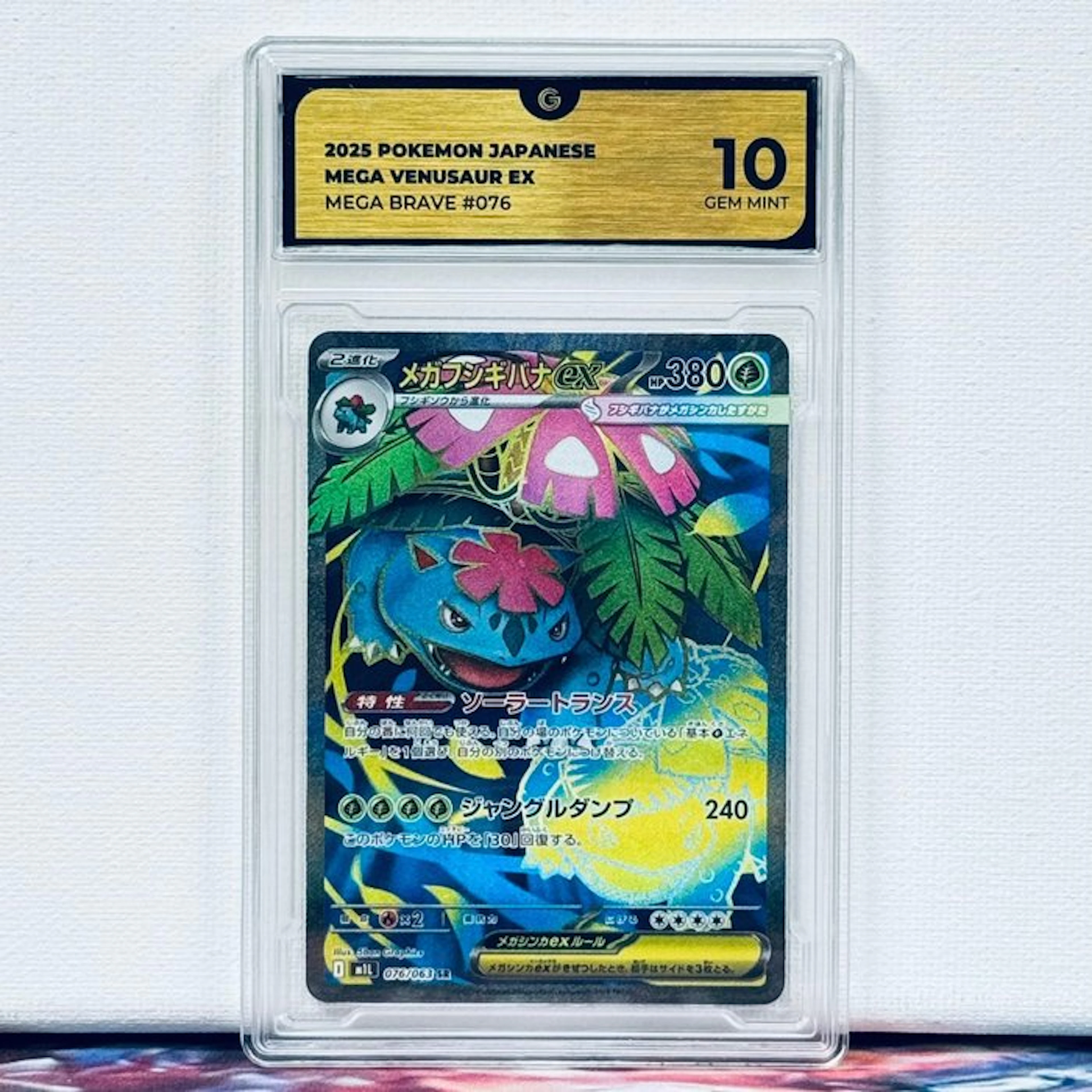 Pokémon Graded card - Mega Venusaur EX #076 2025 Pokemon...