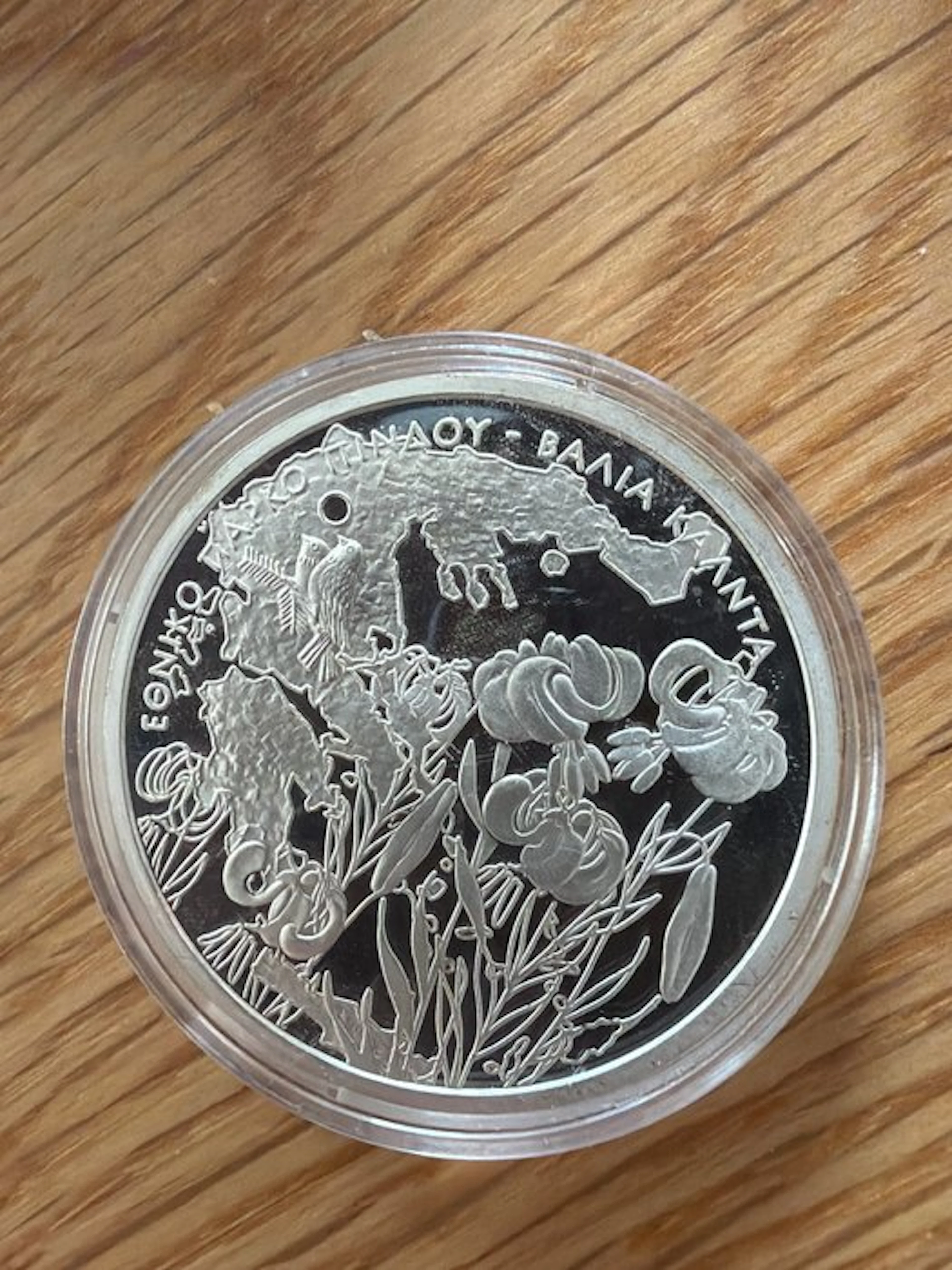 Greece. 10 Euro 2007 Nationalpark Pindos – Valia Kalda