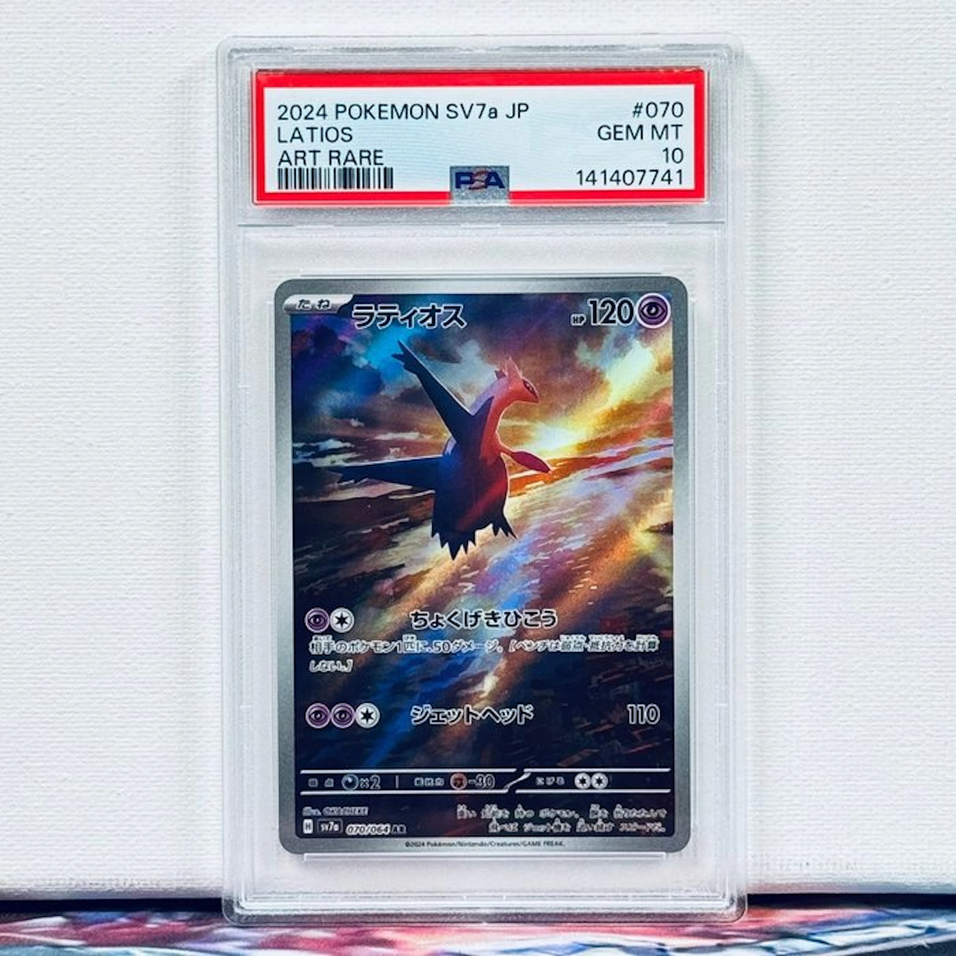 Pokémon Graded card - LATIOS #070 2024 POKEMON SV7a JP...