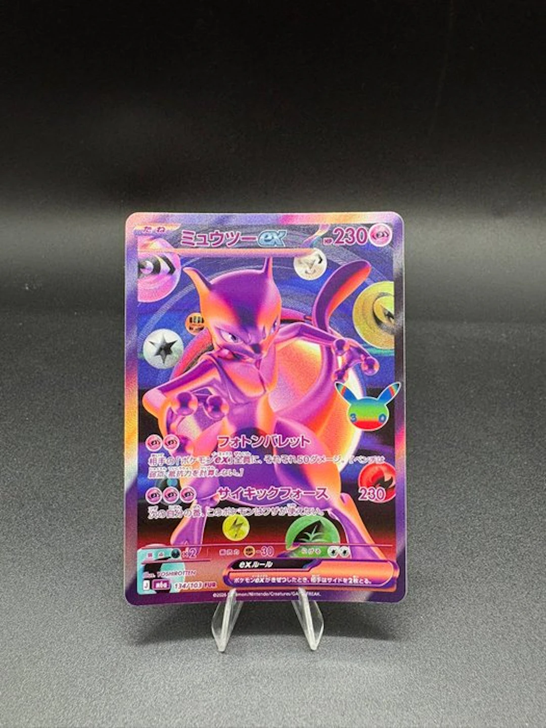 Pokémon - 1 Card - Mewtwo ex (m6a 134) - Mega Evolution