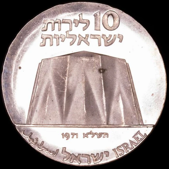 Israel. 10 Lirot 1971